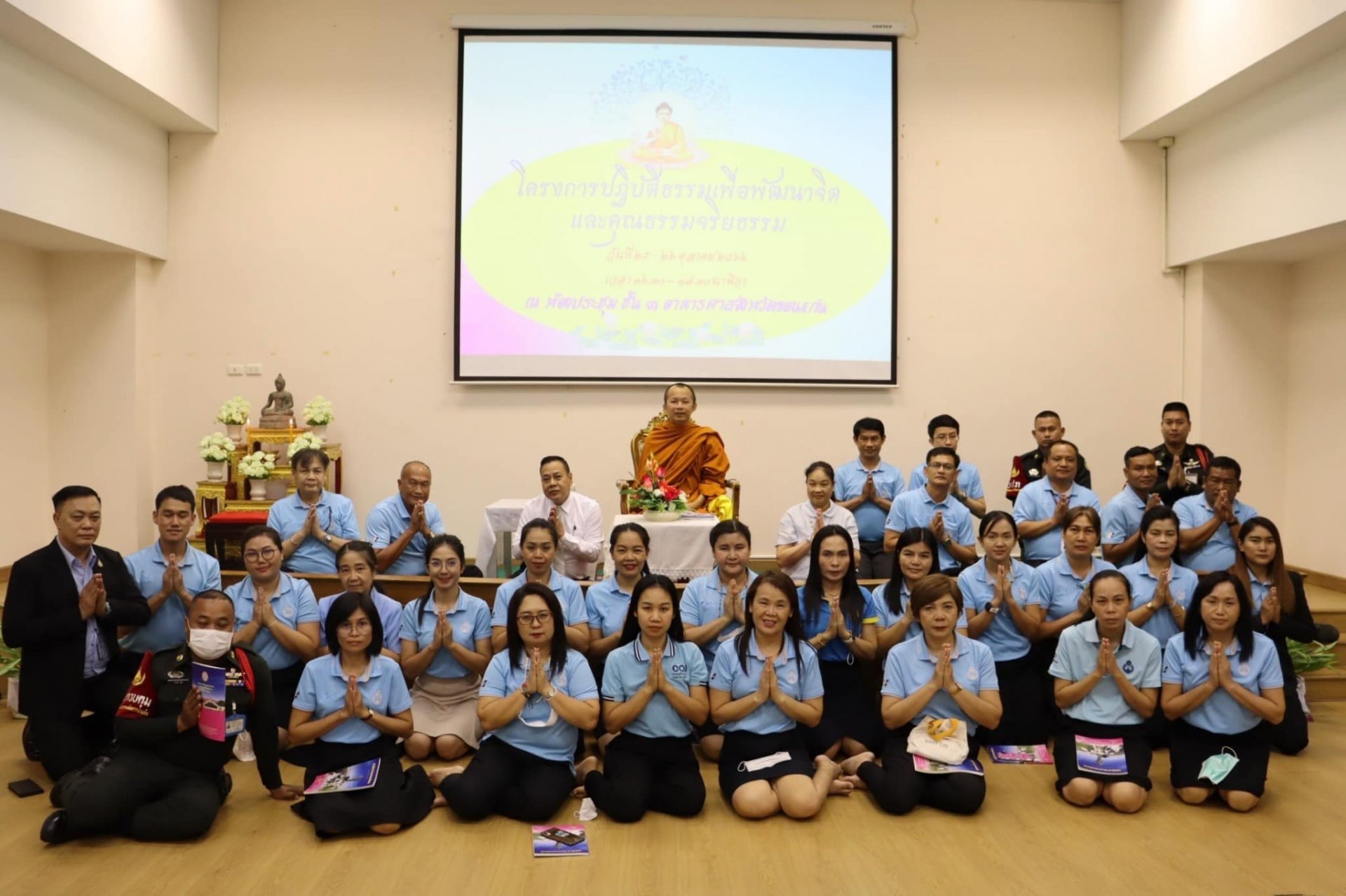 "ศาลขอนแก่น"จัดโครงการปฏิบัติธรรม พัฒนาจิต-คุณธรรม-จริยธรรมให้บุคลากร