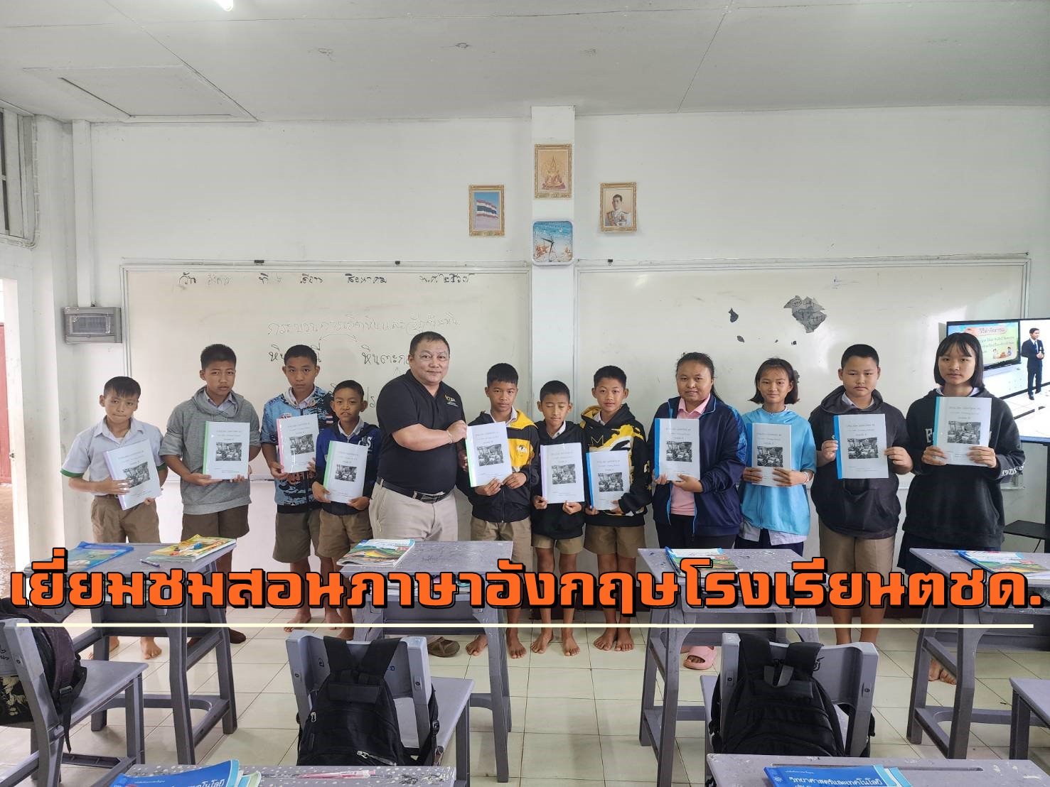 "มูลนิธิพุทธรักษา"เยี่ยมชมการสอนภาษาฯ โรงเรียนตำรวจตระเวนชายแดนที่เชียงราย  "มูลนิธิพุทธรักษา"เยี่ยมชมการสอนภาษาฯ โรงเรียนตำรวจตระเวนชายแดนที่เชียงราย