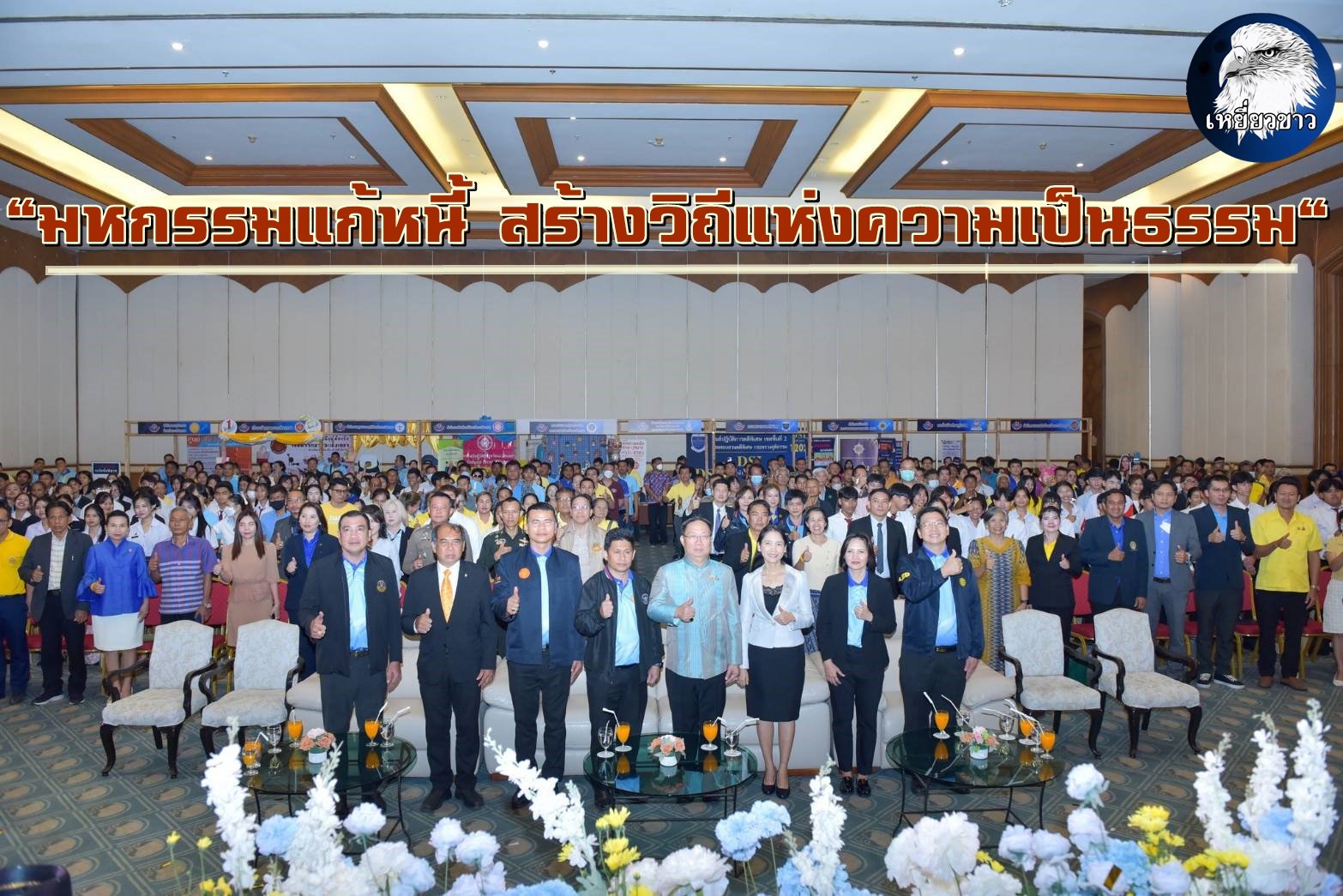กรมบังคับคดีจับมือกรมคุ้มครองสิทธิฯ จัดโครงการ"มหกรรมแก้หนี้ สร้างวิถีแห่งความเป็นธรรม" กรมบังคับคดีจับมือกรมคุ้มครองสิทธิฯ จัดโครงการ"มหกรรมแก้หนี้ สร้างวิถีแห่งความเป็นธรรม"
