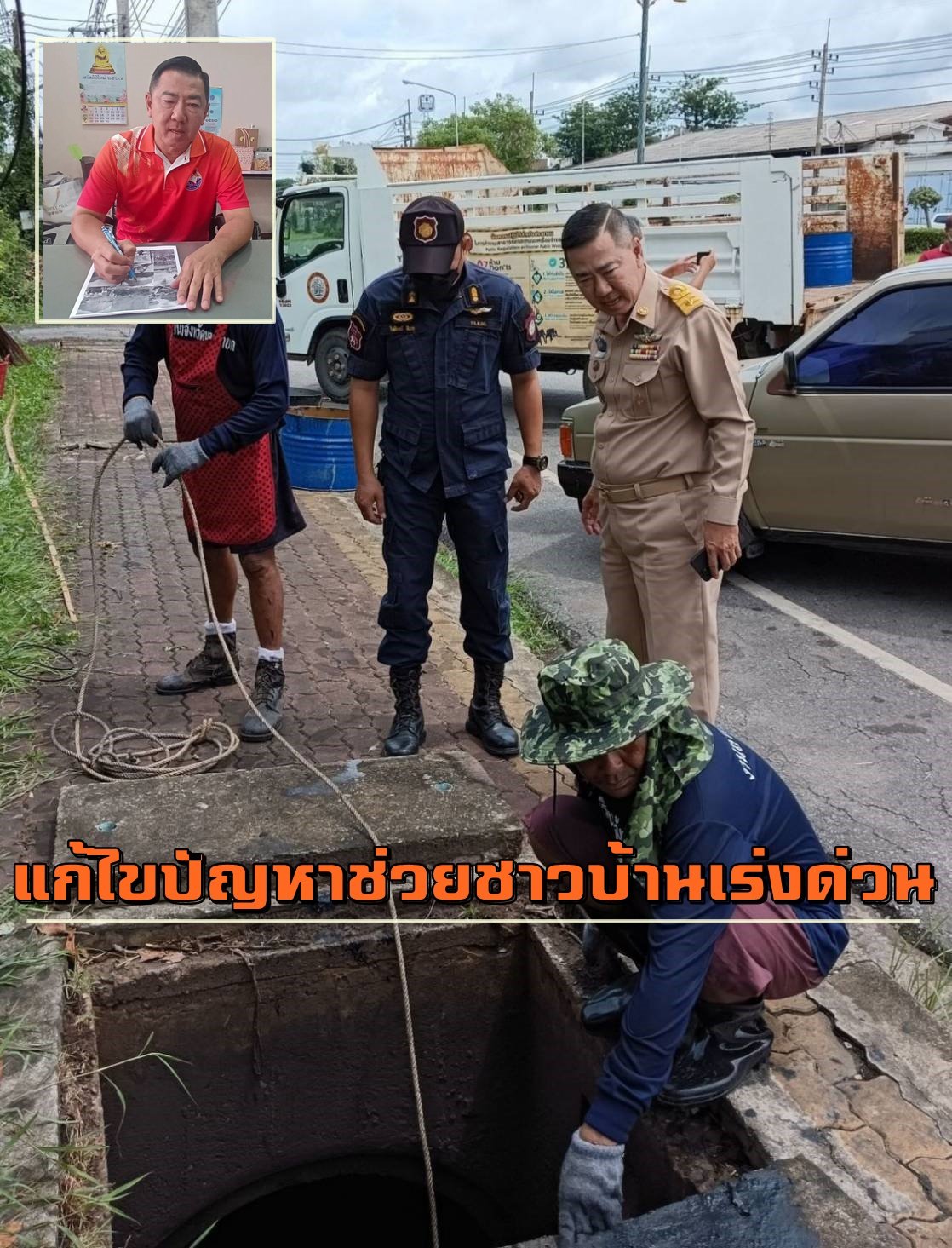 "เทศบาลเมืองนครนายก"ลุยงานซ่อมถนน ท่อระบายน้ำ-บรรเทาความเดือดร้อนของชาวบ้าน  "เทศบาลเมืองนครนายก"ลุยงานซ่อมถนน ท่อระบายน้ำ-บรรเทาความเดือดร้อนของชาวบ้าน