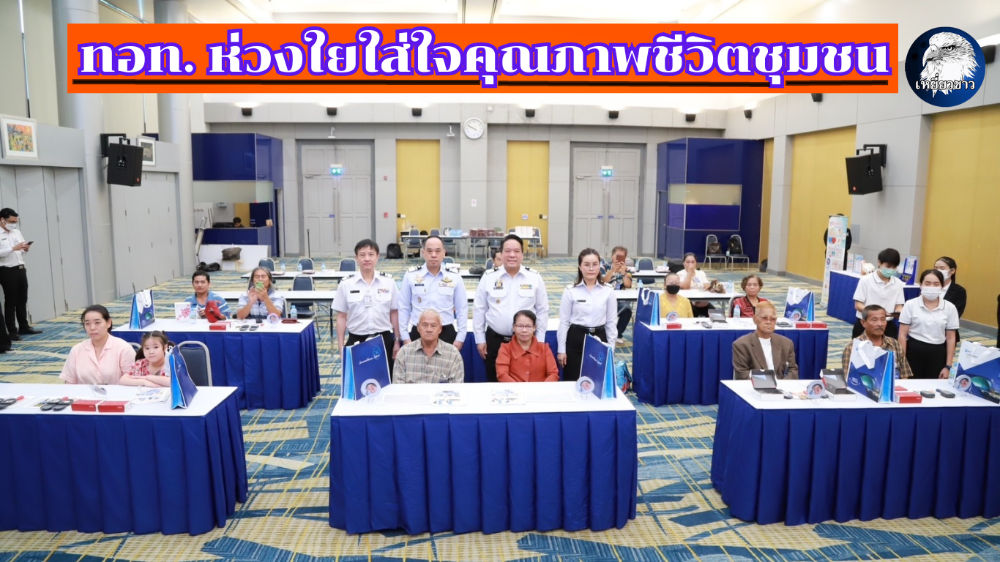 "ทอท."มอบเครื่องช่วยฟังให้กับปชช. อาศัยโดยรอบ"สนามบินสุวรรณภูมิ"   "ทอท."มอบเครื่องช่วยฟังให้กับปชช. อาศัยโดยรอบ"สนามบินสุวรรณภูมิ"