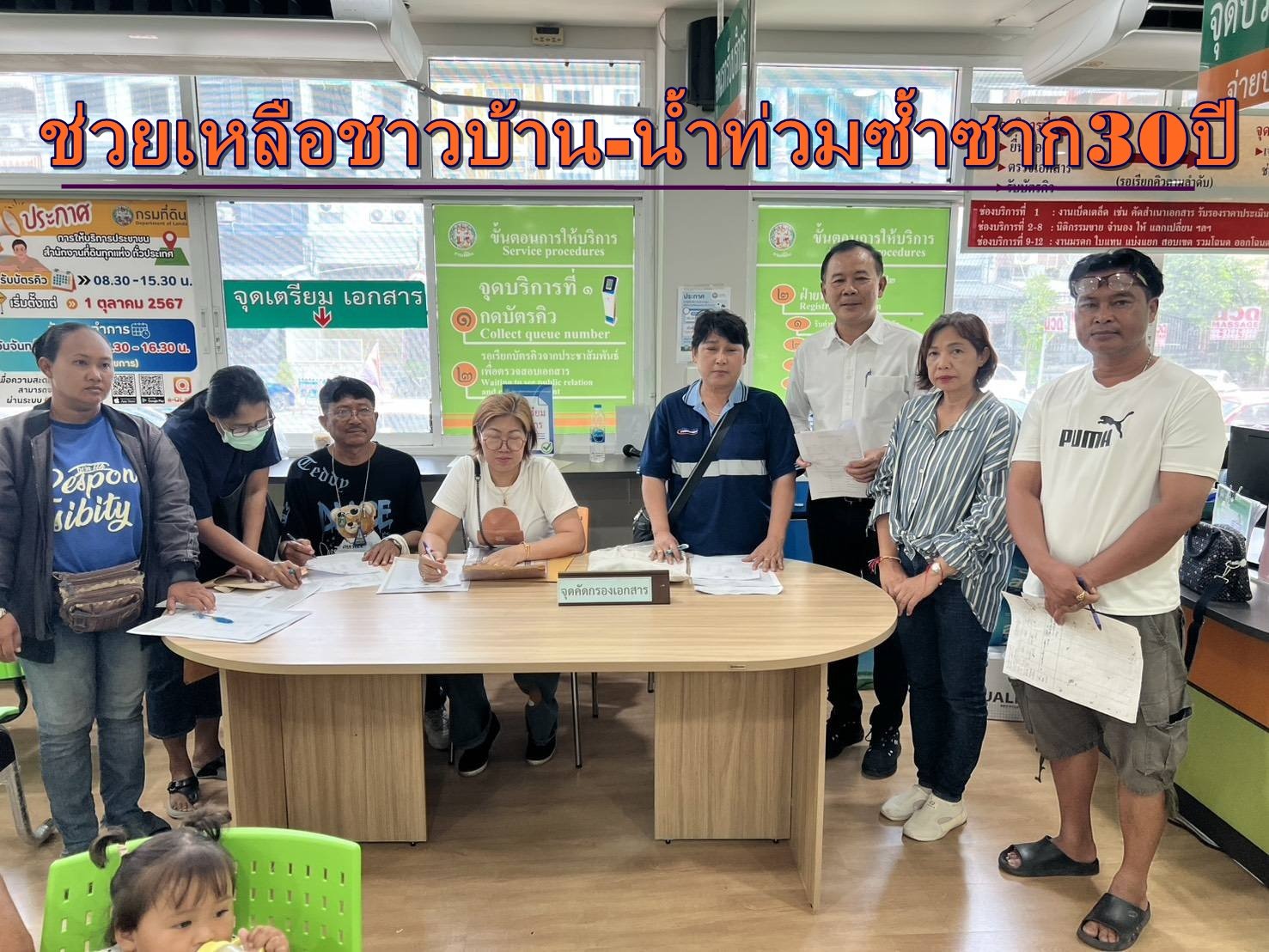  "รองโจ"ลุยช่วยชุมชนซอยโรงน้ำแข็ง แก้ปัญหาน้ำท่วมซ้ำซากกว่า 30 ปี