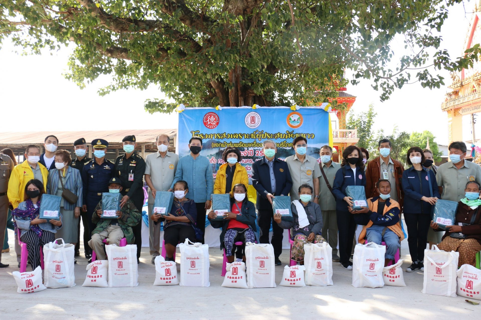 "ป่อเต็กตึ๊ง"มอบผ้าห่ม-ถุงยังชีพ ถิ่นทุรกันดาร19จังหวัดอีสาน  "ป่อเต็กตึ๊ง"มอบผ้าห่ม-ถุงยังชีพ ถิ่นทุรกันดาร19จังหวัดอีสาน