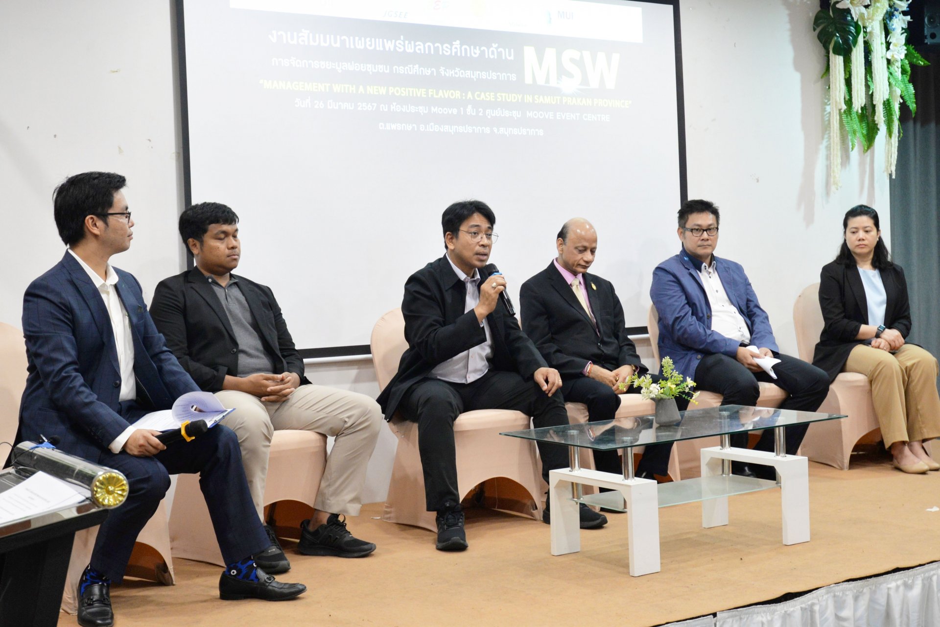 JGSEE ร่วมกับ EEP Group จัดสัมมนา ผลการศึกษาด้านการจัดการขยะมูลฝอยชุมชน  JGSEE ร่วมกับ EEP Group จัดสัมมนา ผลการศึกษาด้านการจัดการขยะมูลฝอยชุมชน