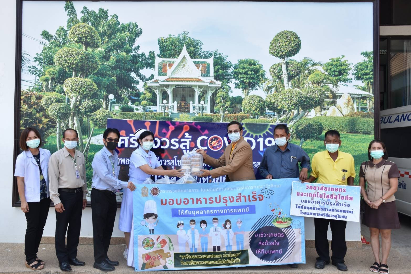 เสริมพลังให้'หมอ-พยาบาล'สู้โควิดฯ ว.เกษตร/เทคโนฯสุโขทัยทำข้าวกล่องสนับสนุน เสริมพลังให้'หมอ-พยาบาล'สู้โควิดฯ ว.เกษตร/เทคโนฯสุโขทัยทำข้าวกล่องสนับสนุน