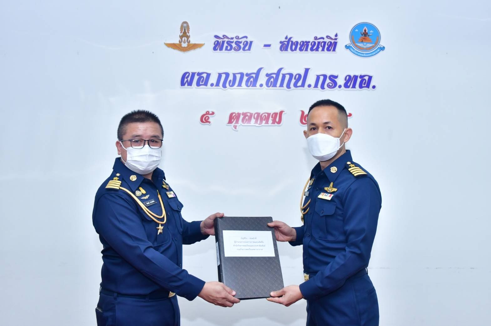 พิธีรับส่งมอบหน้าที่ "ผอ.กภส.สกป.กร.ทอ." พิธีรับส่งมอบหน้าที่ "ผอ.กภส.สกป.กร.ทอ."