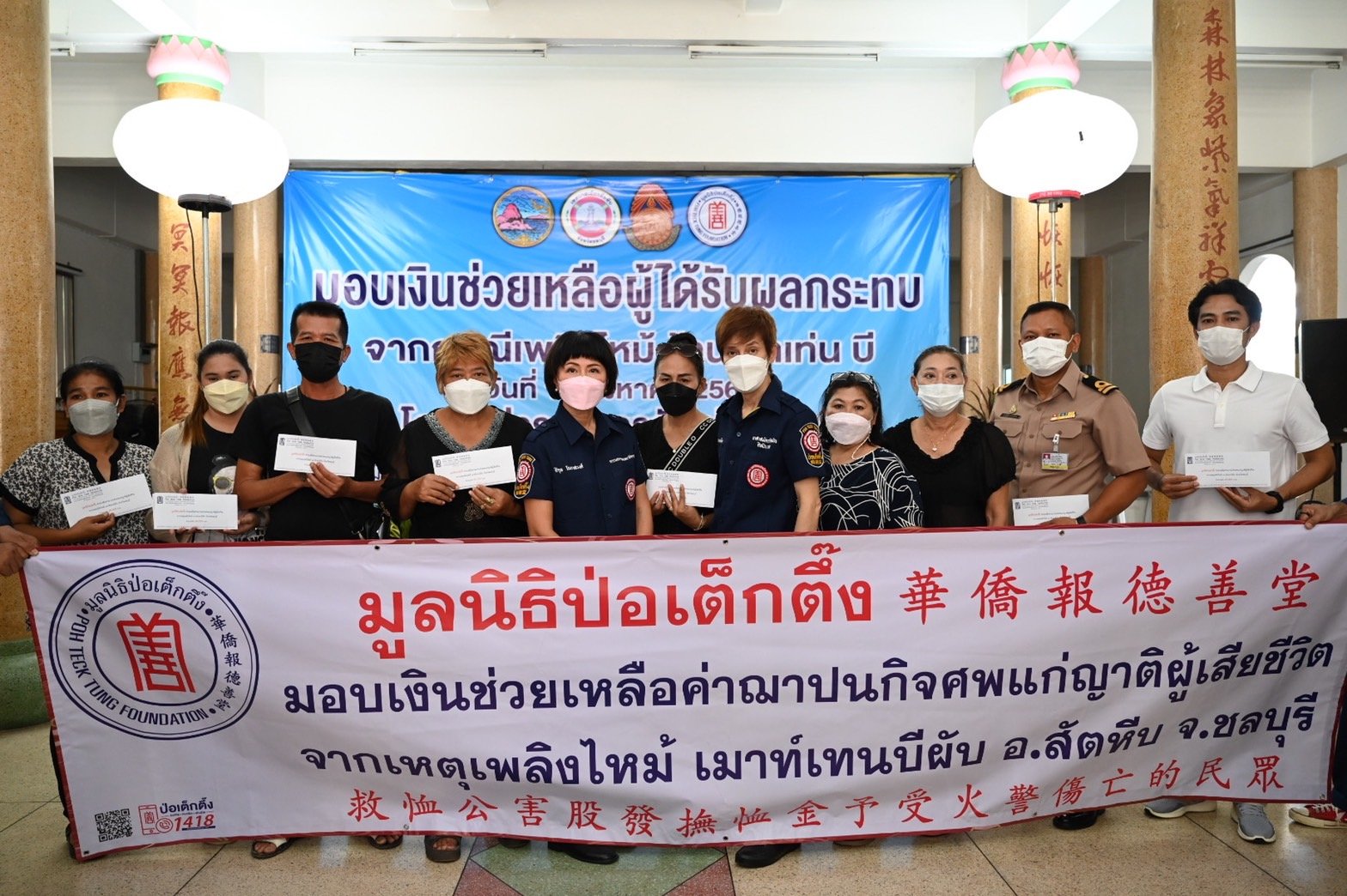 "ป่อเต็กตึ๊ง"ลงพื้นที่ซับน้ำตา ช่วยเหลือญาติผู้เสียชีวิตไฟไหม้"เมาท์เทน บี ผับ"  "ป่อเต็กตึ๊ง"ลงพื้นที่ซับน้ำตา ช่วยเหลือญาติผู้เสียชีวิตไฟไหม้"เมาท์เทน บี ผับ"