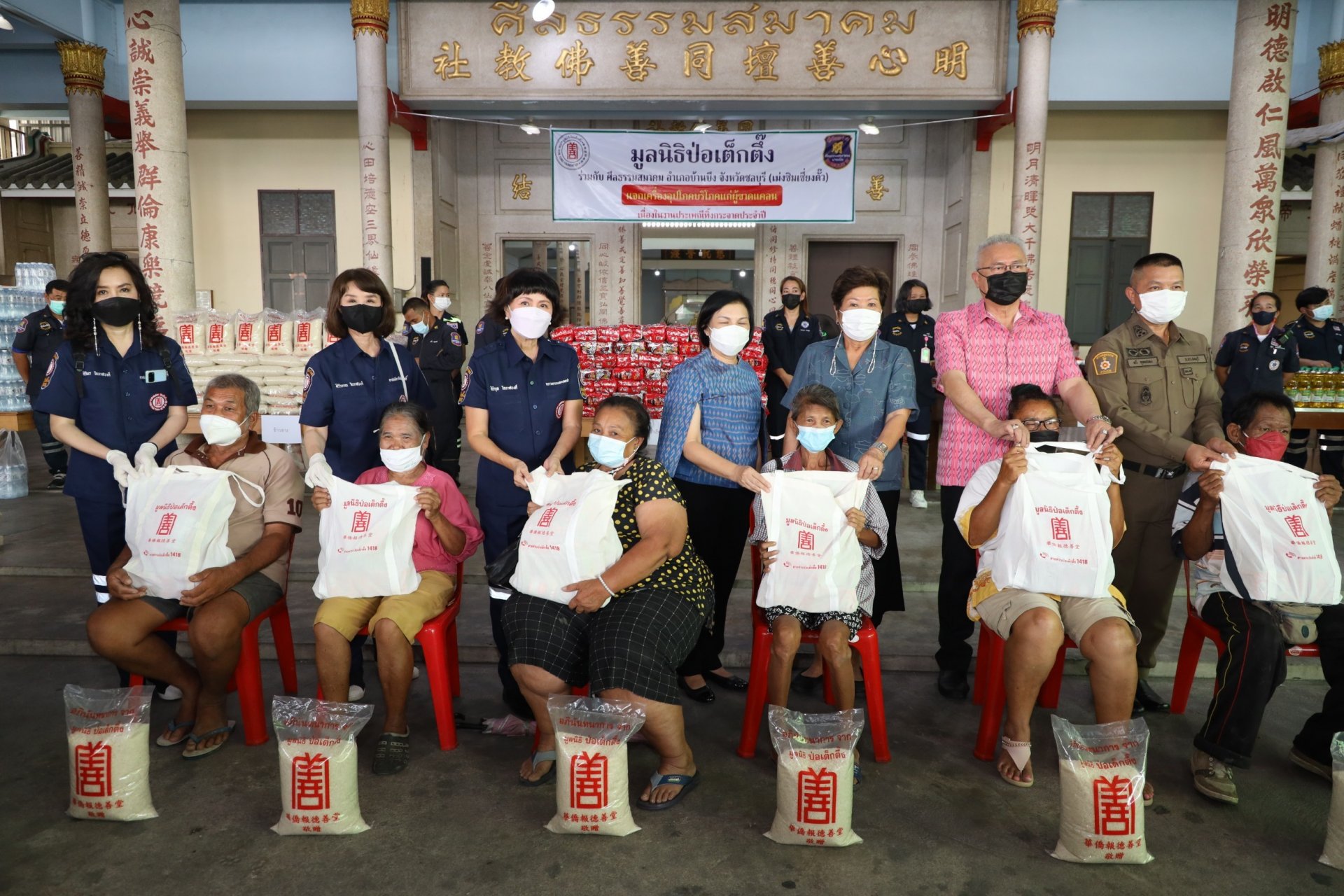 "ป่อเต็กตึ๊ง"ลงพื้นที่ช่วยเหลือผู้ขาดแคลน แจกข้าวสาร 4 อำเภอเมืองชลบุรี "ป่อเต็กตึ๊ง"ลงพื้นที่ช่วยเหลือผู้ขาดแคลน แจกข้าวสาร 4 อำเภอเมืองชลบุรี