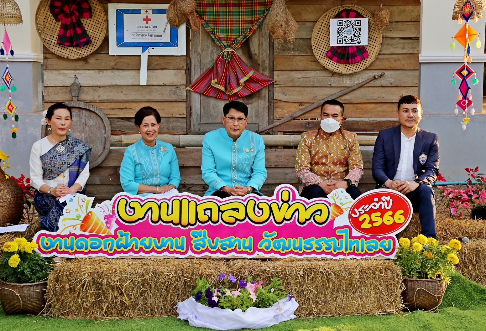 "ผู้ว่าฯเลย"แถลงข่าวจัดงาน "ดอกฝ้ายบาน สืบสานวัฒนธรรมไทเลย"ประจำปี66 