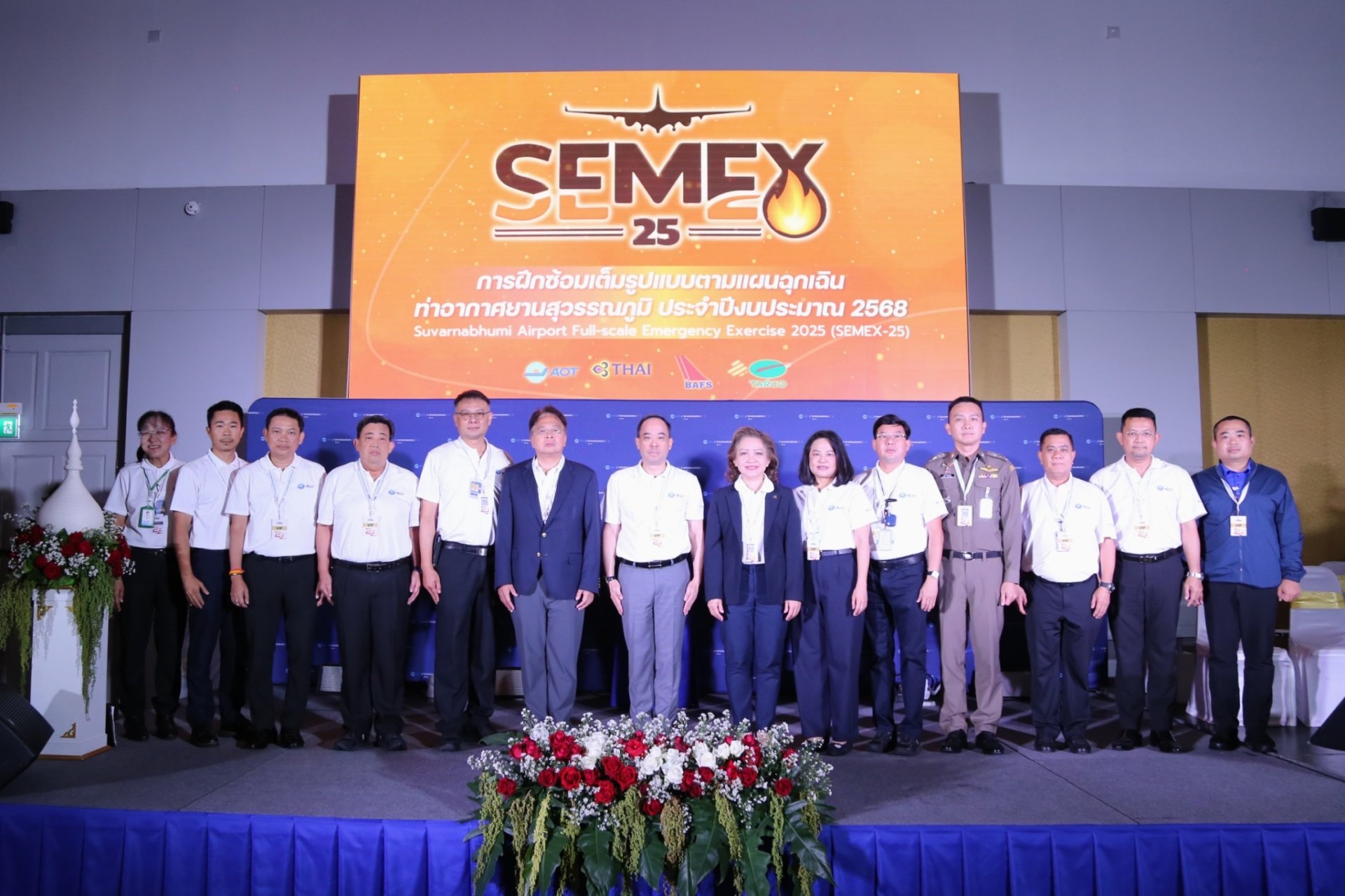 ทสภ.ฝึกซ้อมแผนฉุกเฉินเต็มรูปแบบ (SEMEX - 25)