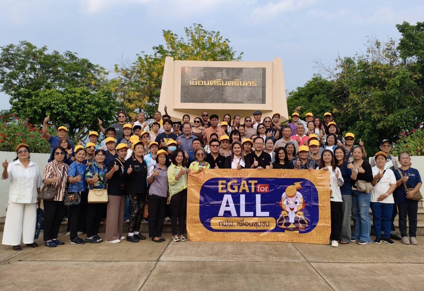 ชุมชนบางโปรงเมืองปากน้ำ ศึกษาดูงาน กฟผ.เขื่อนศรีนครินทร์ กาญจนบุรี