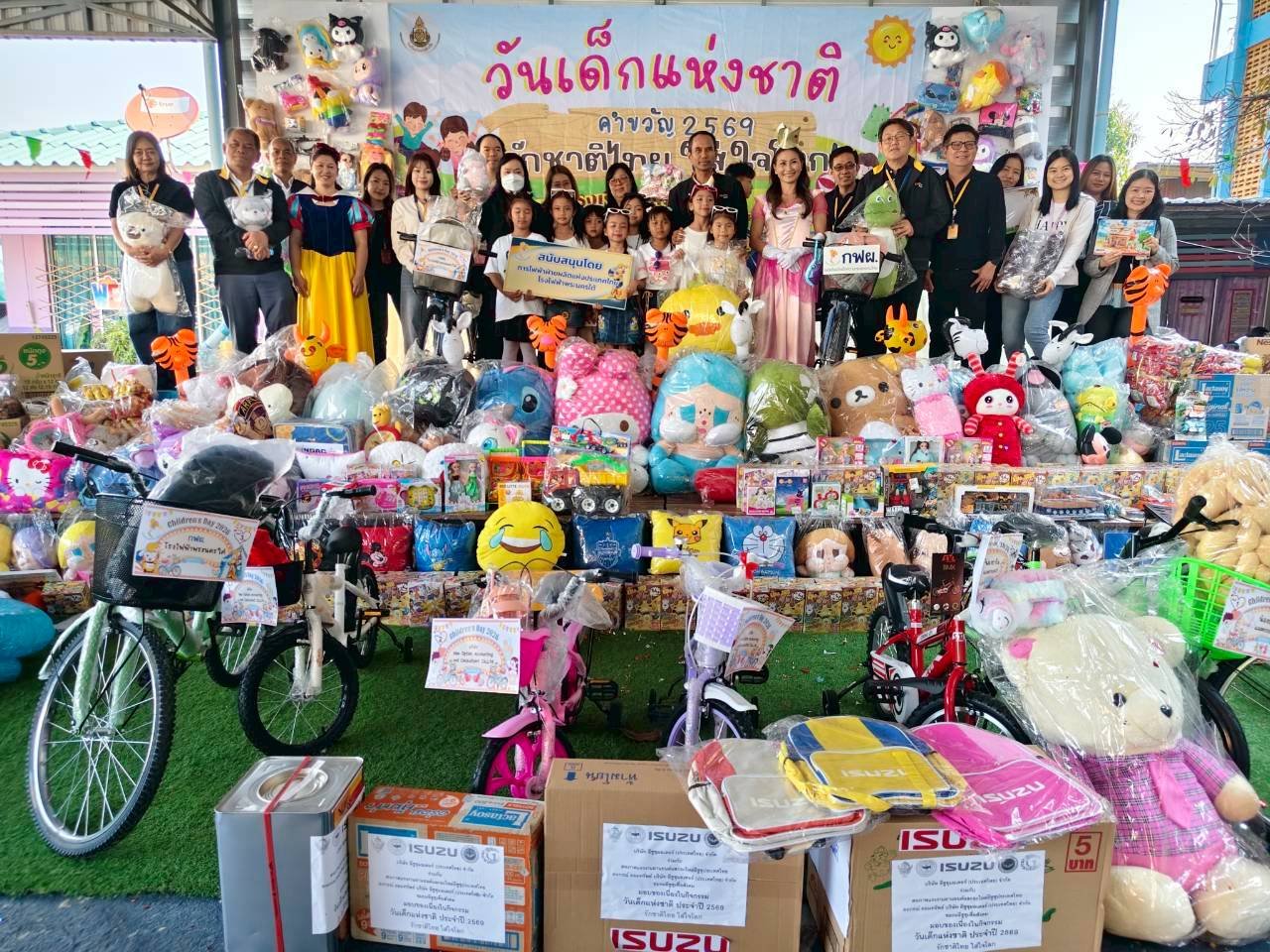 วันเด็กแห่งชาติ "กฟผ.โรงไฟฟ้าพระนครใต้" มอบความสุขให้เยาวชนรอบโรงไฟฟ้าฯ