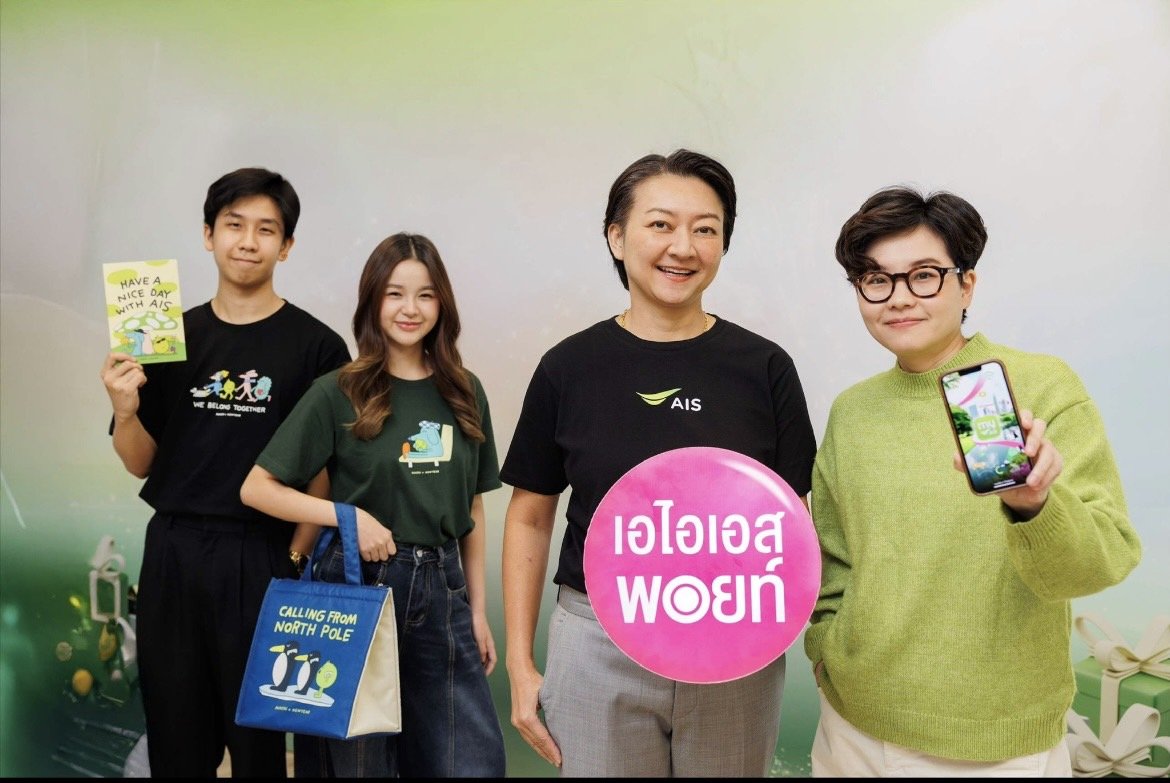 AIS จับมือครีเอเตอร์ไทย ชูพลังแลกพอยท์-เริ่มต้น 100 คะแนนเท่านั้น!  