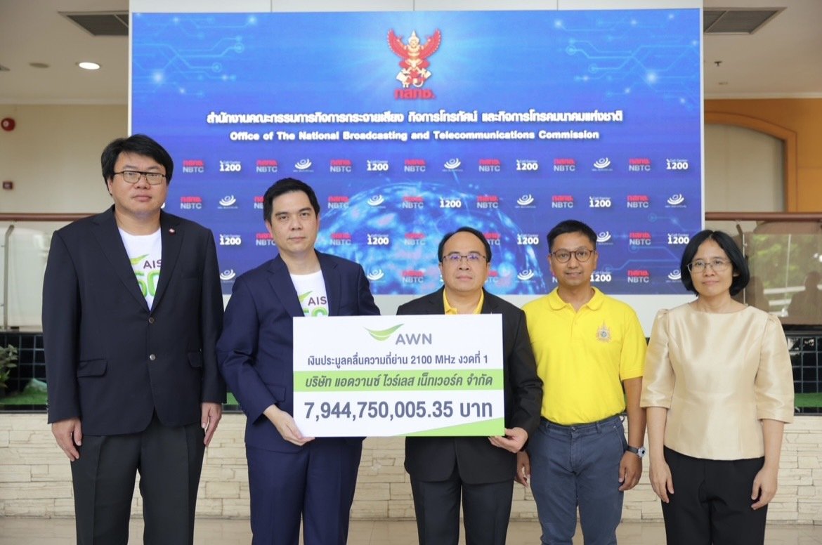 AIS ชำระค่าคลื่นความถี่ย่าน 2100 MHz งวดแรกให้แก่ กสทช.