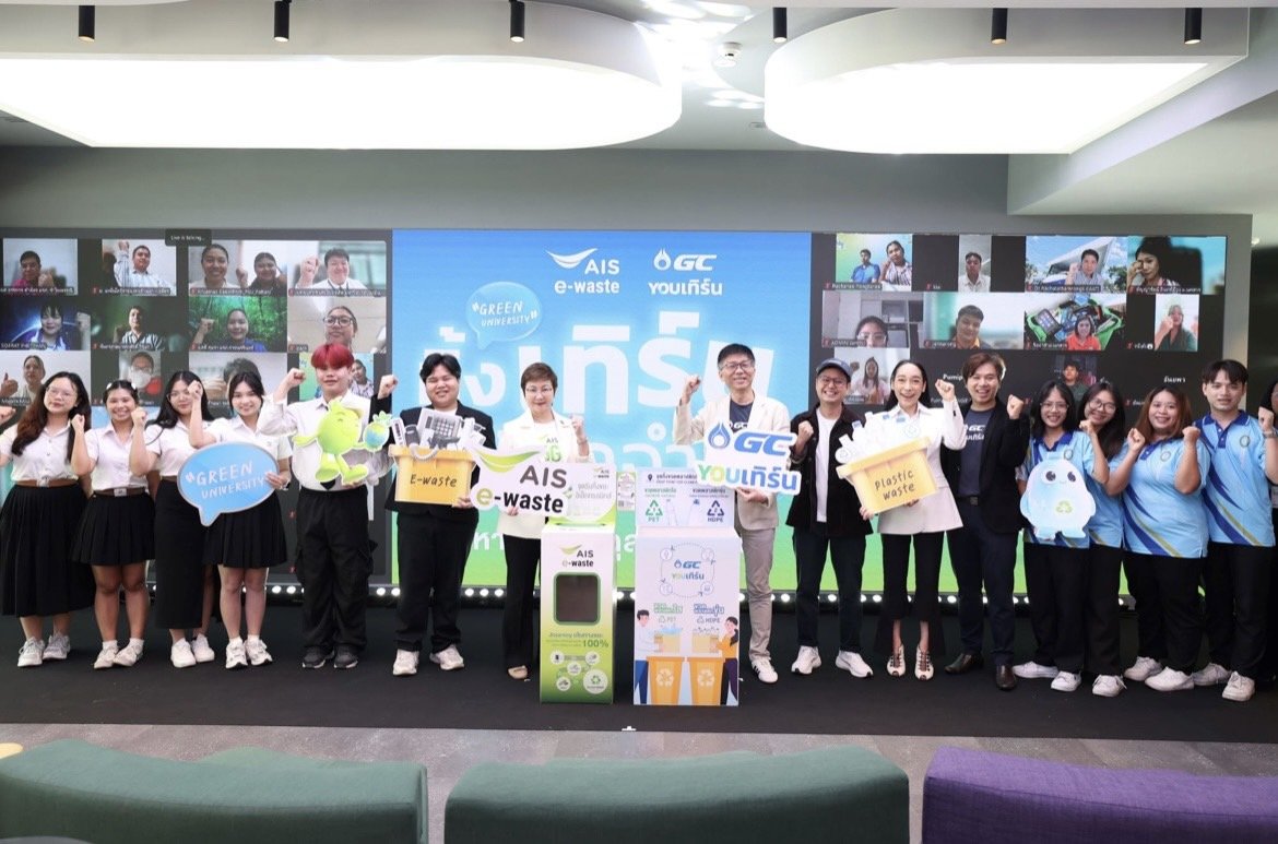 AIS ผนึก GC ดันภารกิจ "Green University ทิ้ง เทิร์น ให้โลกจำ Upvel 3"