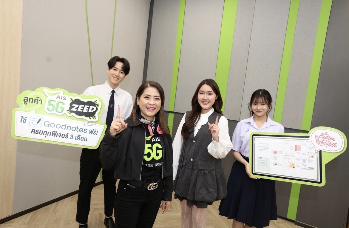 AIS ZEED 5G รู้ใจวัยทีน มอบสิทธิ์ใช้งาน Goodnotes ฟรี! 3 เดือน 