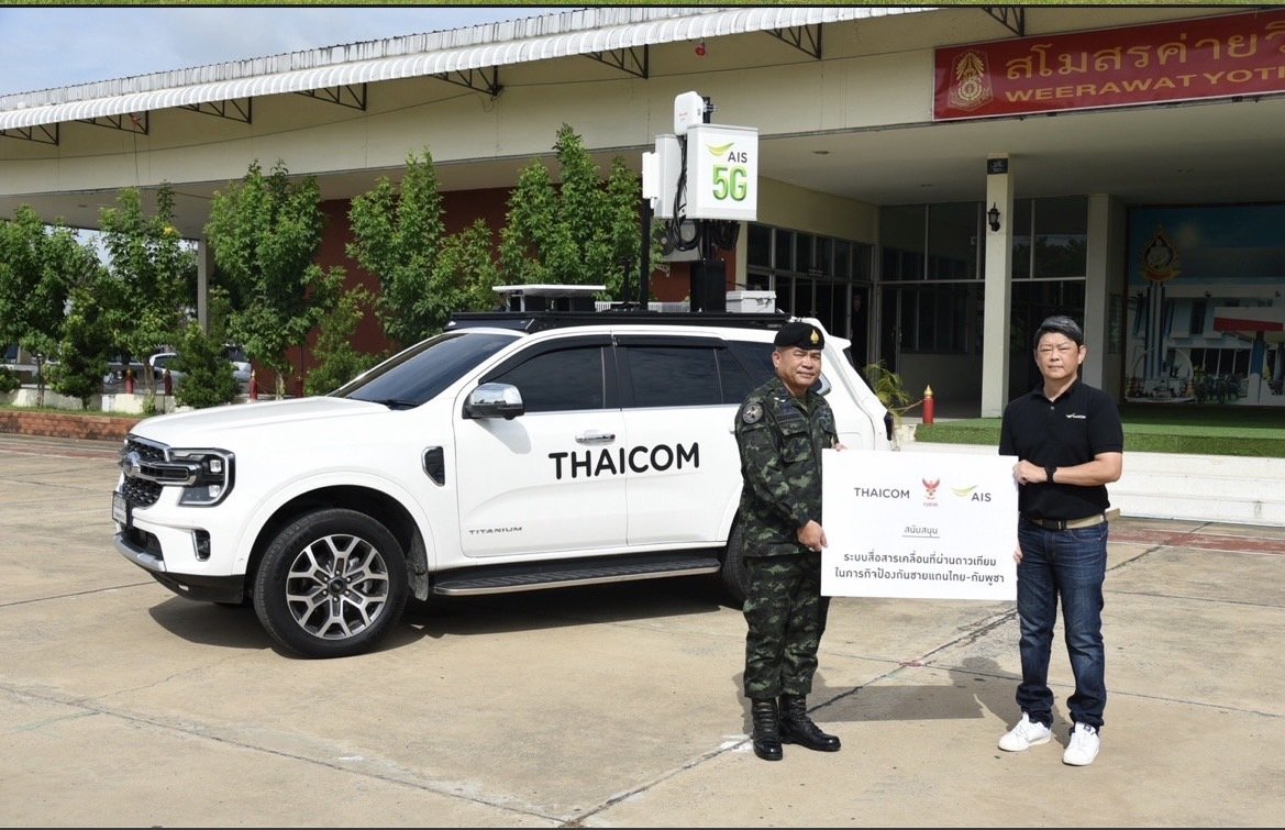 "เอไอเอส"ร่วมกับไทยคม และกสทช. ส่งมอบรถ SATCOM สนับสนุนภารกิจกองทัพบก