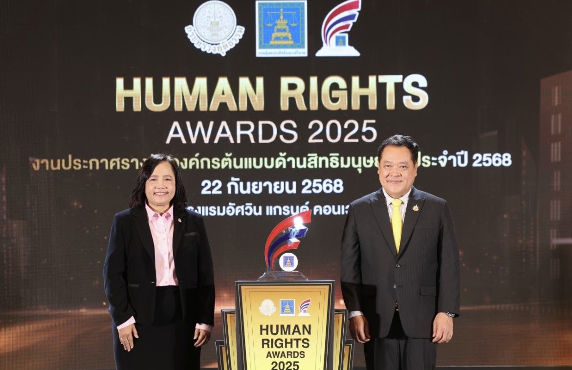 "ออมสิน"คว้ารางวัล "องค์กรต้นแบบด้านสิทธิมนุษยชน ระดับดีเด่น"