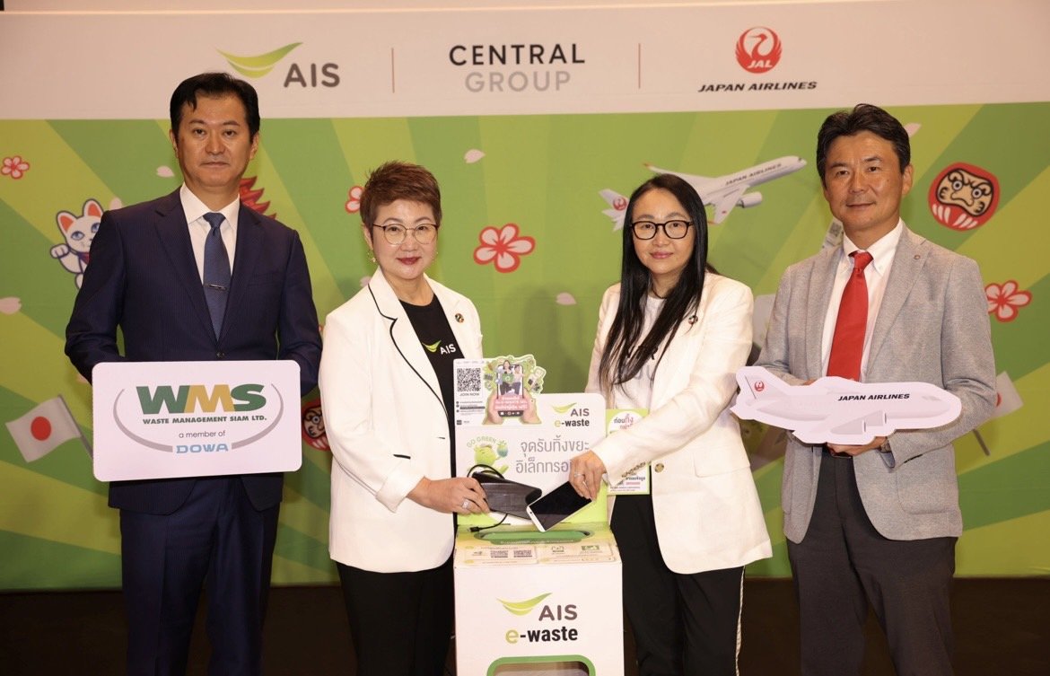 AIS จับมือกลุ่มเซ็นทรัล-JALเปิดตัวแคมเปญ ถ่ายคลิปทิ้ง E-Waste ให้ไว บินไปญี่ปุ่นฟรี!