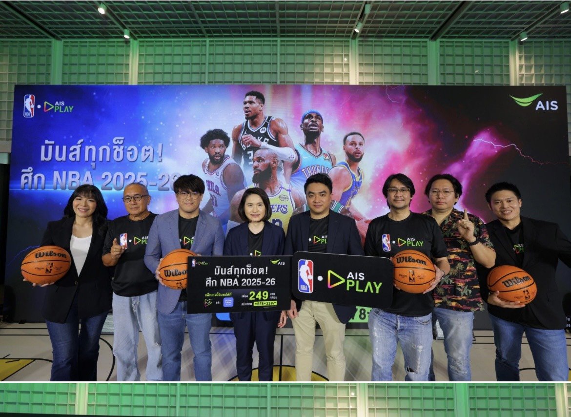 AIS PLAY เดินเกมคอนเทนต์กีฬาเต็มพิกัด! จับมือ NBA ยิงสดศึกบาสระดับโลก