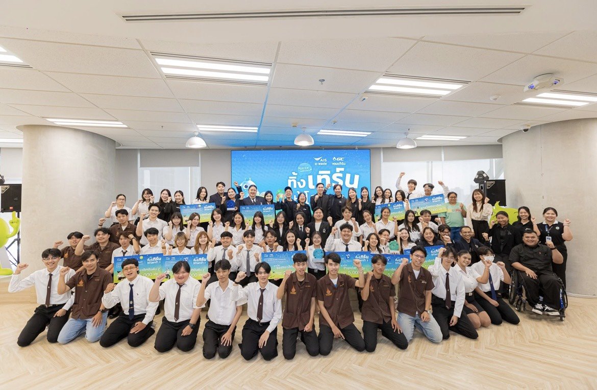 AIS ผนึกกำลังร่วมกับ GC ประกาศความสำเร็จโครงการ Green University