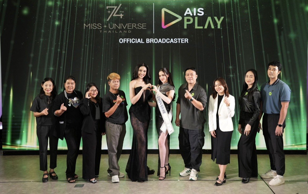 AIS สร้างปรากฏการณ์ระดับจักรวาล ดึงMiss Universe 2025กระทบไหล่แฟนๆที่ AIS SIAM 