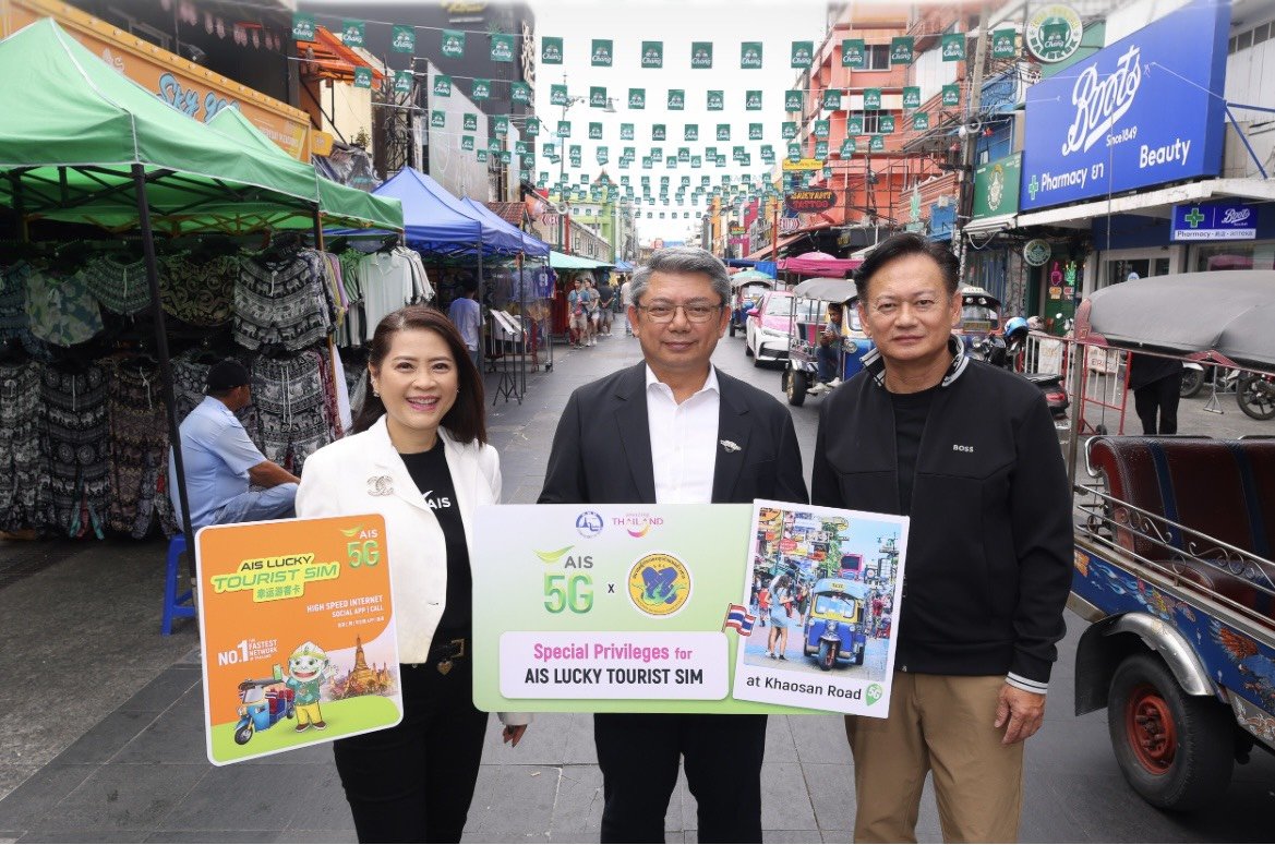 "เอไอเอส-ททท.-สมาคมถนนข้าวสาร ยกระดับการท่องเที่ยวกระตุ้นเศรษฐกิจย่านถนนข้าวสาร 