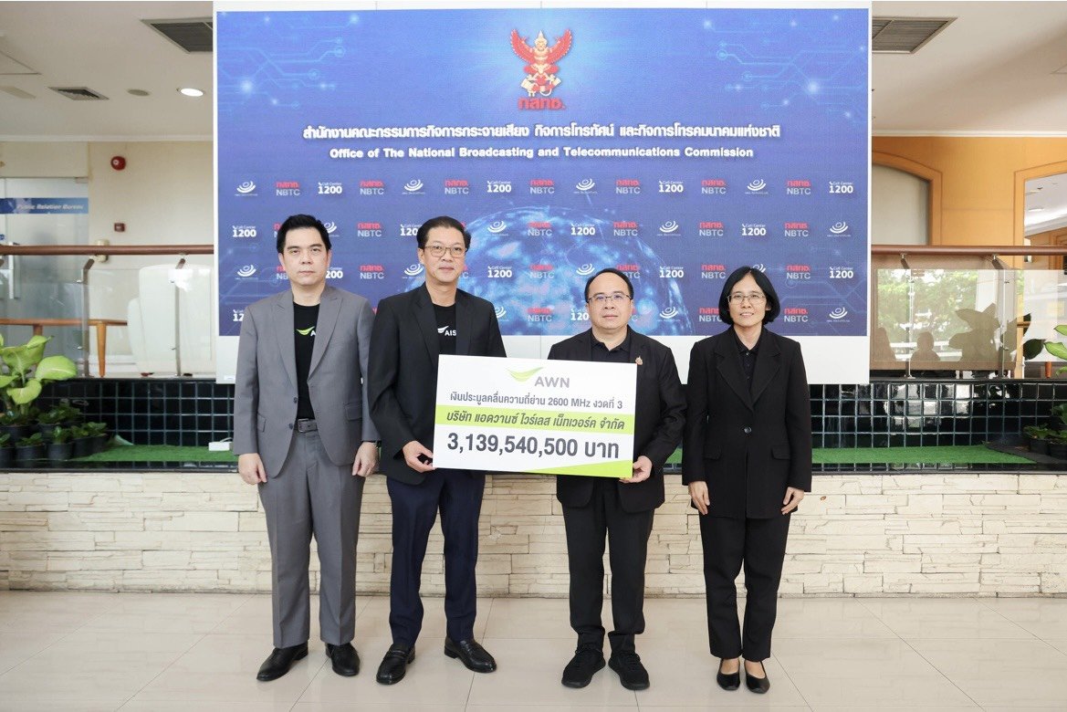 AIS ชำระค่าคลื่น2600 MHzงวด 3แก่ กสทช. เสริมสร้างโครงสร้างพื้นฐานดิจิทัลอัจฉริยะ