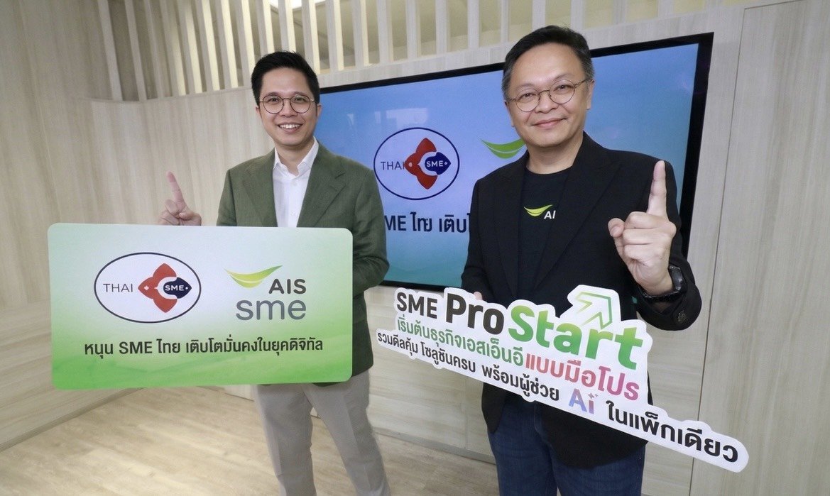 AIS-สภาเอสเอ็มอีนำโซลูชันอัจฉริยะ เพื่อผู้ประกอบการขับเคลื่อนSMEไทยสู่ยุคดิจิทัล