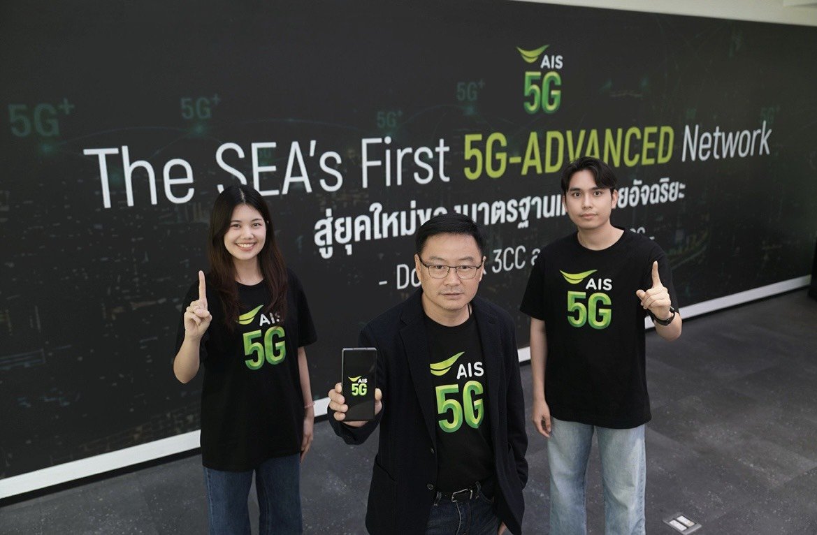 "AIS"พาประเทศไทยสู่ยุคใหม่ เครือข่ายอัจฉริยะ เปิด "5G-ADVANCED"