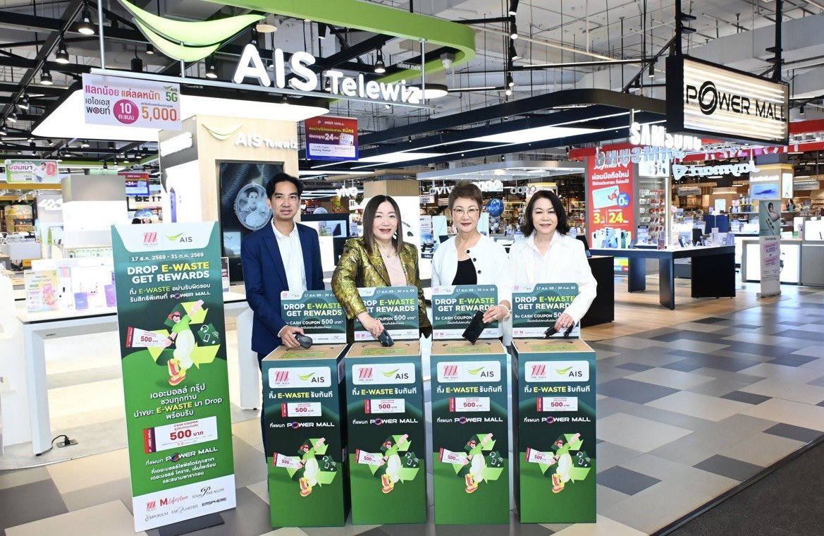 "AIS"จับมือ"เดอะมอลล์ กรุ๊ป" ขยายเครือข่าย"คนไทยไร้ E-Waste"