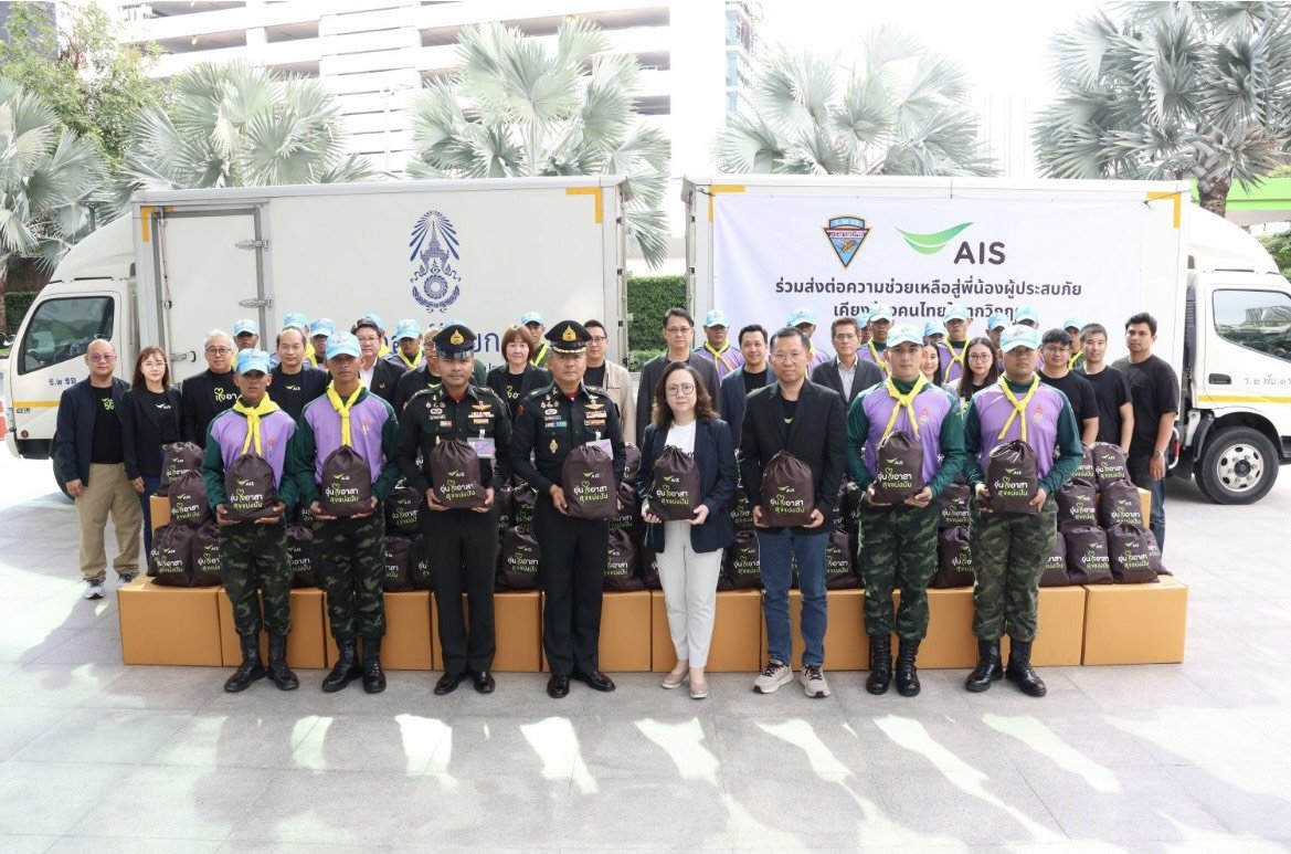 AIS ผนึกกำลังทหารฯระดม"อุ่นใจอาสา" ส่งมอบถุงยังชีพช่วยผู้ประสบภัยน้ำท่วม