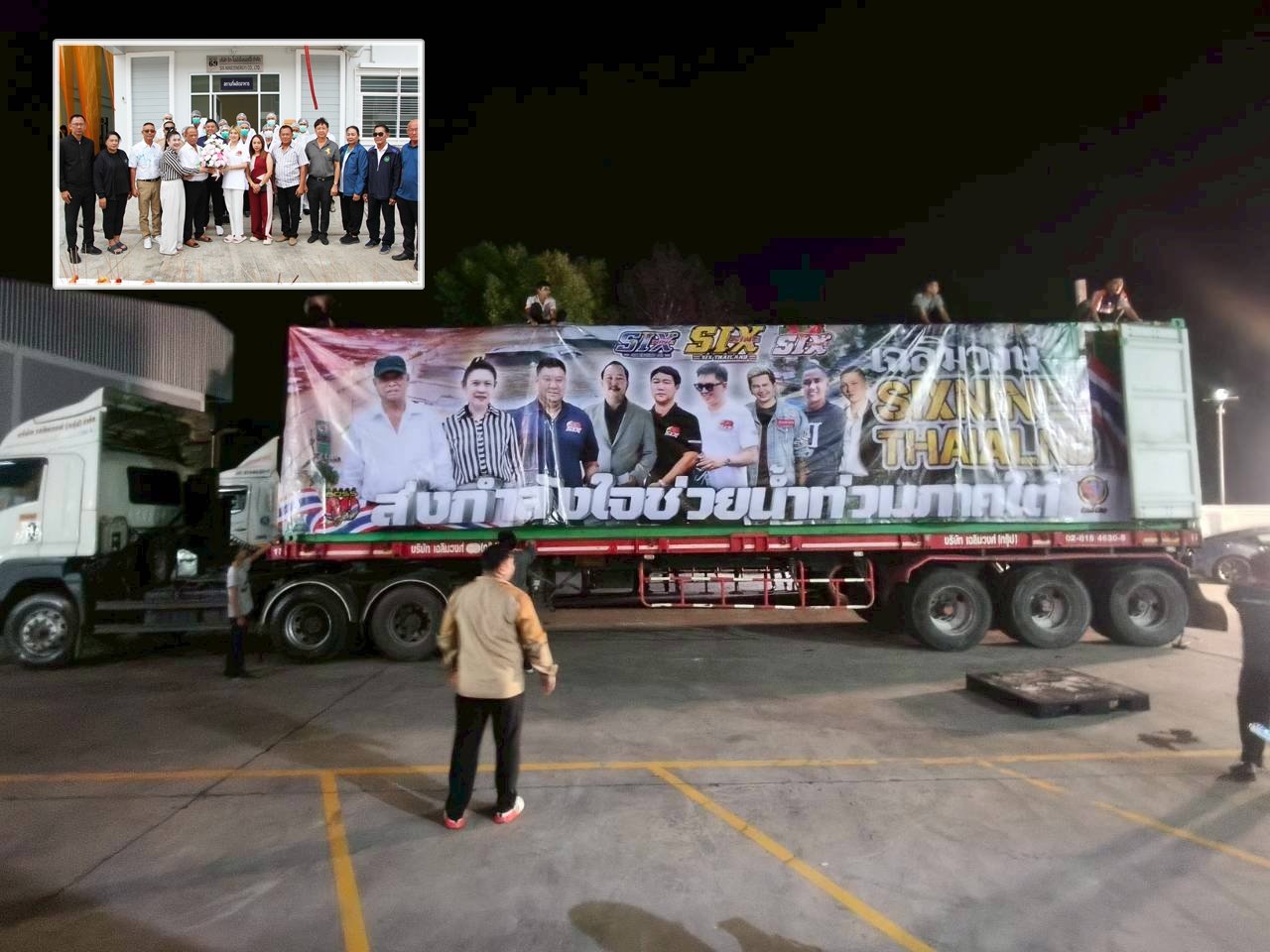 SIXNine จับมือพันธมิตรซับน้ำตาชาวใต้ ส่งของจำเป็นมูลค่ากว่าล้านบาทช่วยผู้ประสบภัย