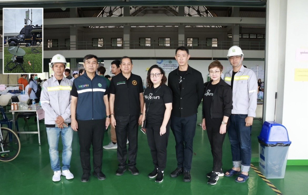 "ไทยคม-เอไอเอส"หนุนกระทรวงสาธารณสุข เสริมระบบสื่อสาร รพ.สนามที่หาดใหญ่ 8 แห่ง 