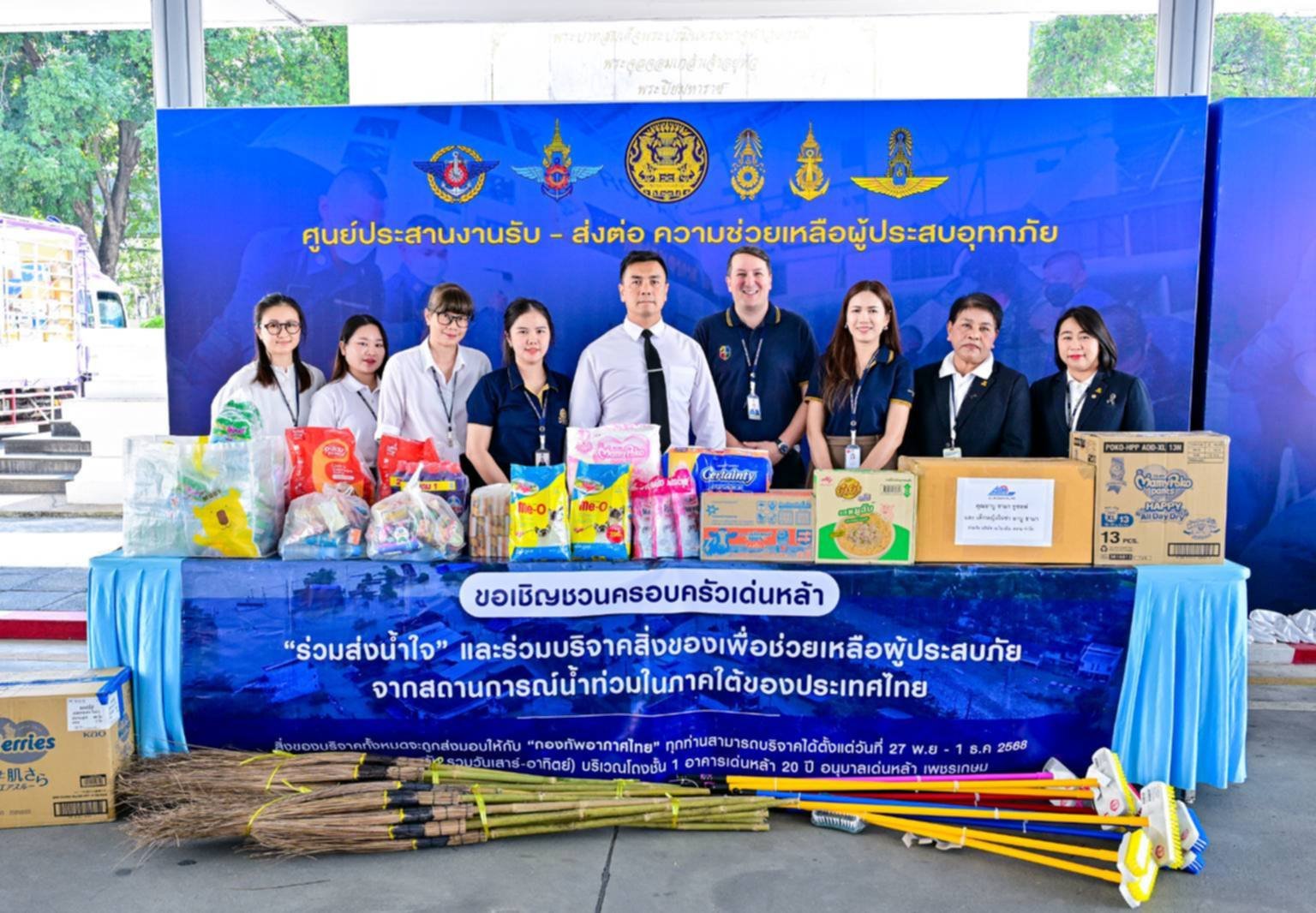 "กลุ่มบริษัทในเครือเด่นหล้า กรุ๊ป"บริจาคสิ่งของ ช่วยพี่น้องชาวใต้ประสบภัยน้ำท่วม