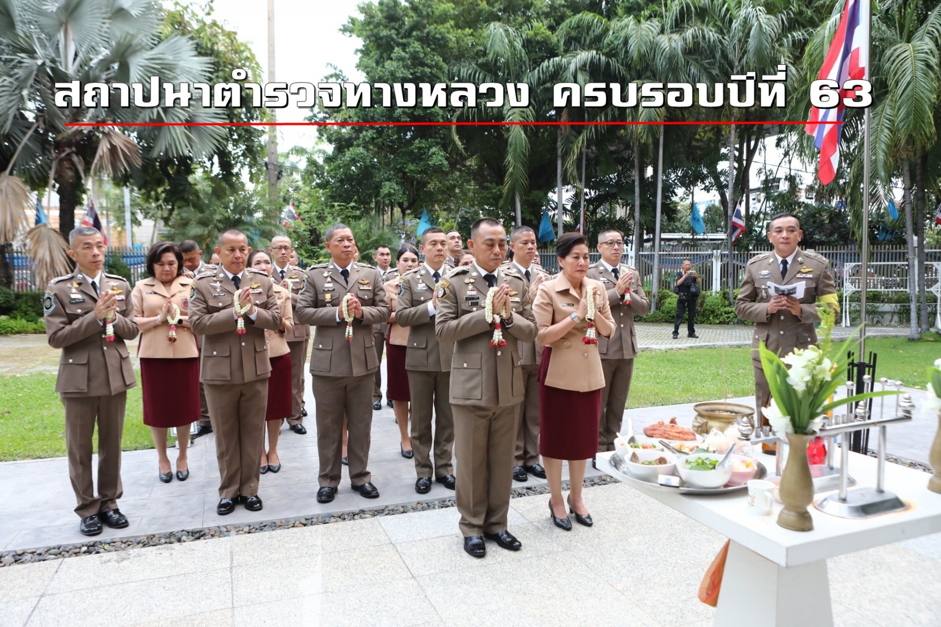 สถาปนาตำรวจทางหลวงครบรอบ63ปี สานต่อนโยบาย-สร้างความเชื่อมั่นและศรัทธา