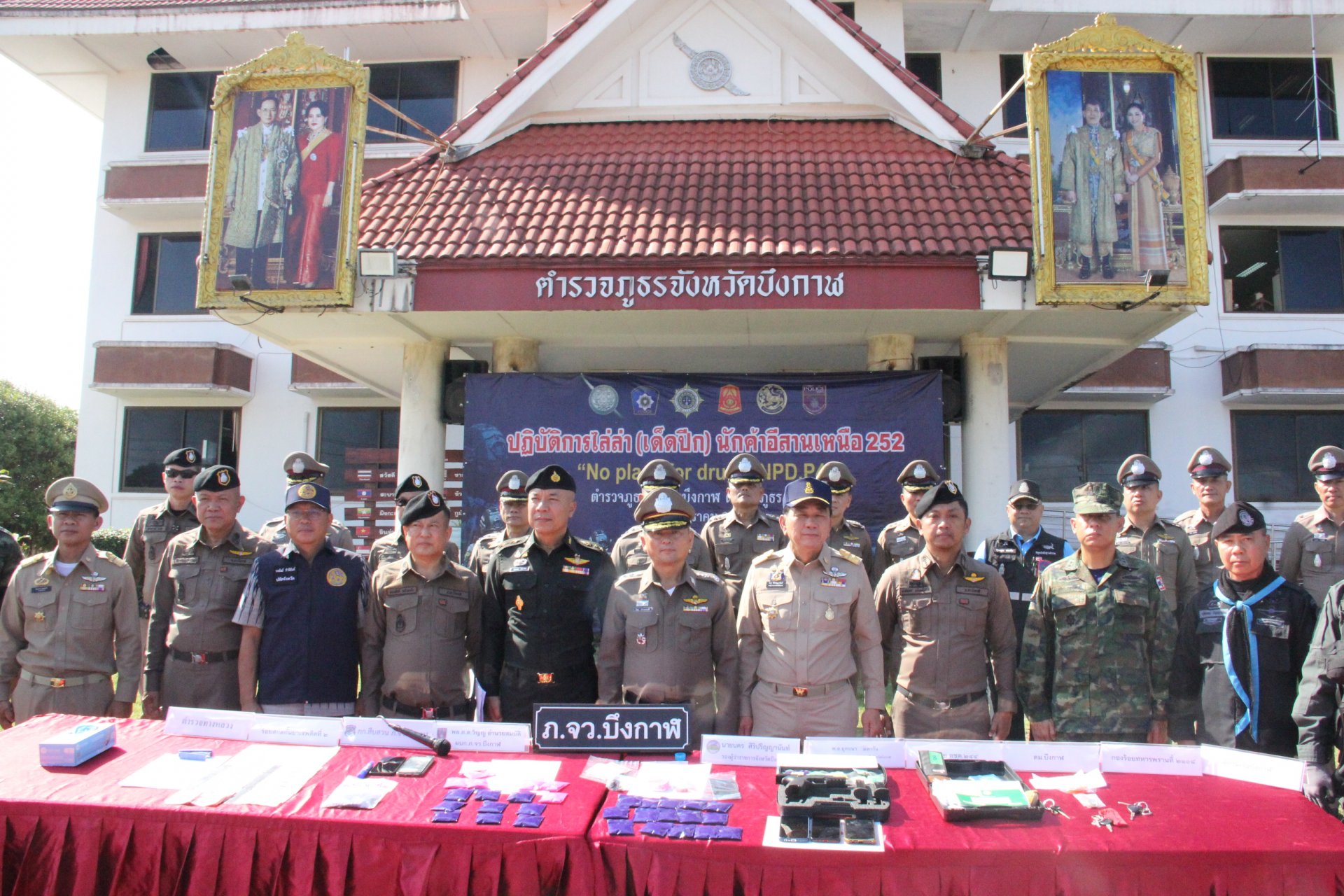 "บึงกาฬ"แถลงผล"ยุทธการเด็ดปีกนักค้า" ยึดทรัพย์8.5ล้าน -ผู้ต้องหา-ของกลางเพียบ "บึงกาฬ"แถลงผล"ยุทธการเด็ดปีกนักค้า" ยึดทรัพย์8.5ล้าน -ผู้ต้องหา-ของกลางเพียบ