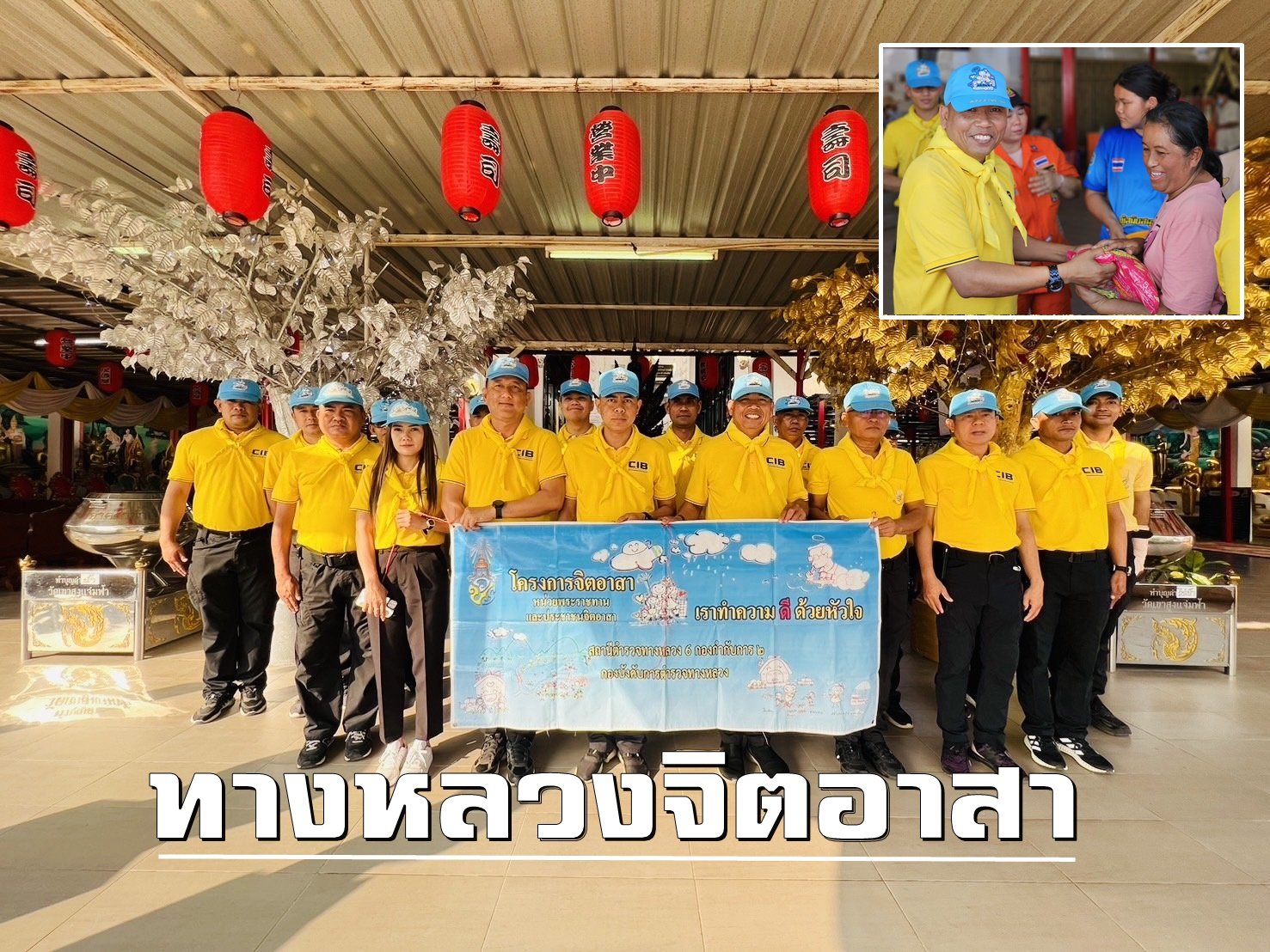 โปลิศทางหลวงกาญจน์-สุพรรณฯ จัดกิจกรรมจิตอาสามอบข้าวสาร600ถุงให้ปชช.