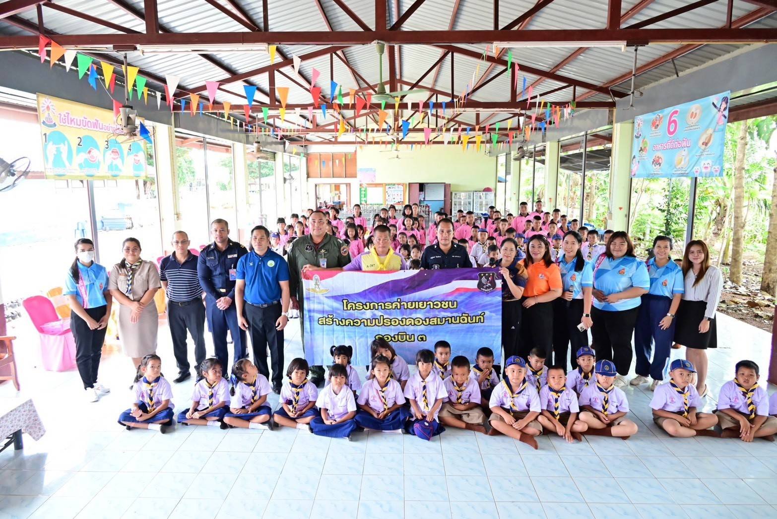 กองบิน 3 จัดโครงการค่ายเยาวชน สร้างความปรองดองสมานฉันท์ ประจำปี 68