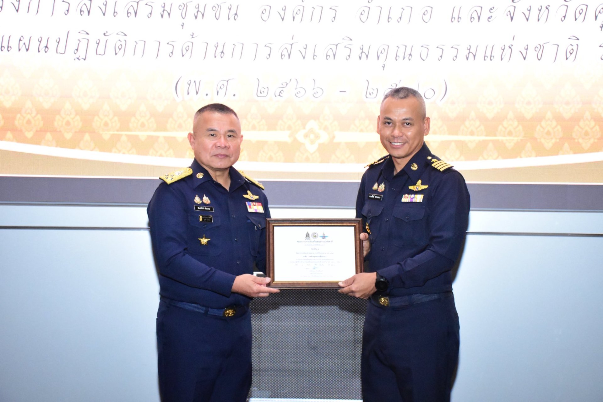 "กองบิน 3"เข้าร่วมพิธีรับรางวัล เกียรติบัตรองค์กรคุณธรรม 
