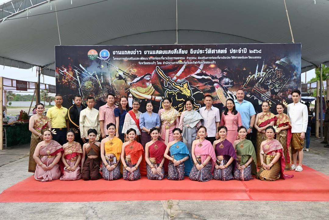 "กองบิน 3" ร่วมงานแถลงข่าว "วันสมเด็จพระนเรศวรมหาราช" ปี 68  "กองบิน 3" ร่วมงานแถลงข่าว "วันสมเด็จพระนเรศวรมหาราช" ปี 68