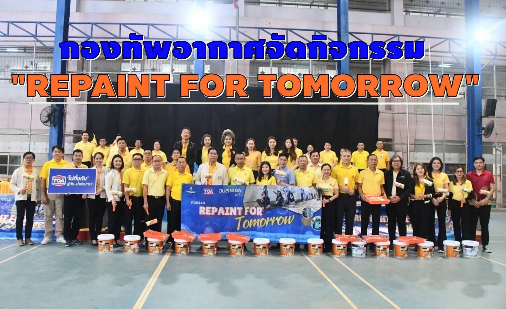 กองทัพอากาศจัดกิจกรรม "REPAINT FOR TOMORROW"