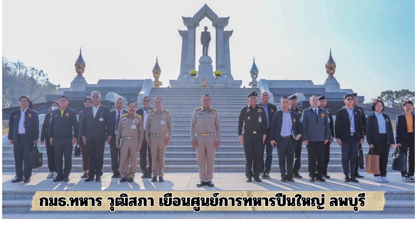 "กมธ.ทหาร วุฒิสภา"ดูของจริง เยือนศูนย์การทหารปืนใหญ่ ลพบุรี "กมธ.ทหาร วุฒิสภา"ดูของจริง เยือนศูนย์การทหารปืนใหญ่ ลพบุรี