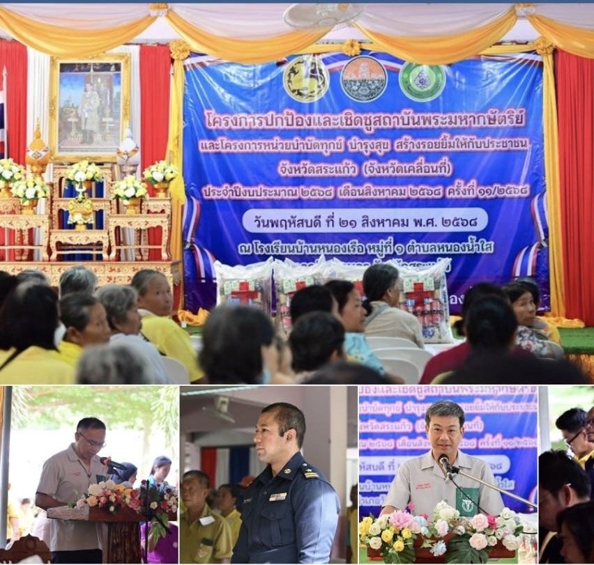 "กองบิน 3"ร่วมโครงการปกป้อง-เชิดชูสถาบันพระมหากษัตริย์
