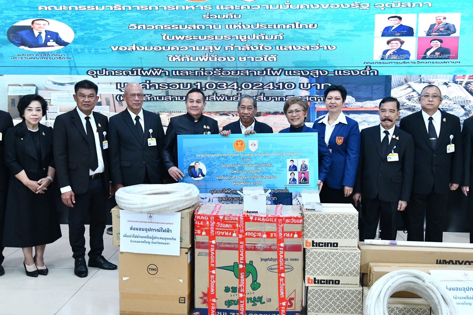 "กมธ.ทหารฯ"รับมอบสิ่งของบรรเทาทุกข์ เดินหน้าช่วยภาคใต้ต่อเนื่อง