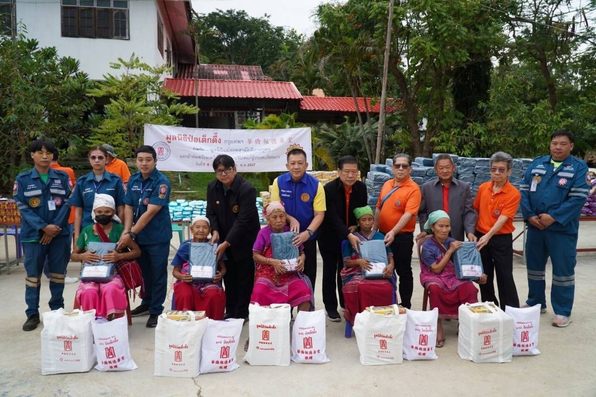 "ป่อเต็กตึ๊ง"ส่งมอบไออุ่นแจกผ้าห่ม เครื่องอุปโภค-บริโภคบรรเทาทุกข์ผู้ประสบภัยหนาว "ป่อเต็กตึ๊ง"ส่งมอบไออุ่นแจกผ้าห่ม เครื่องอุปโภค-บริโภคบรรเทาทุกข์ผู้ประสบภัยหนาว