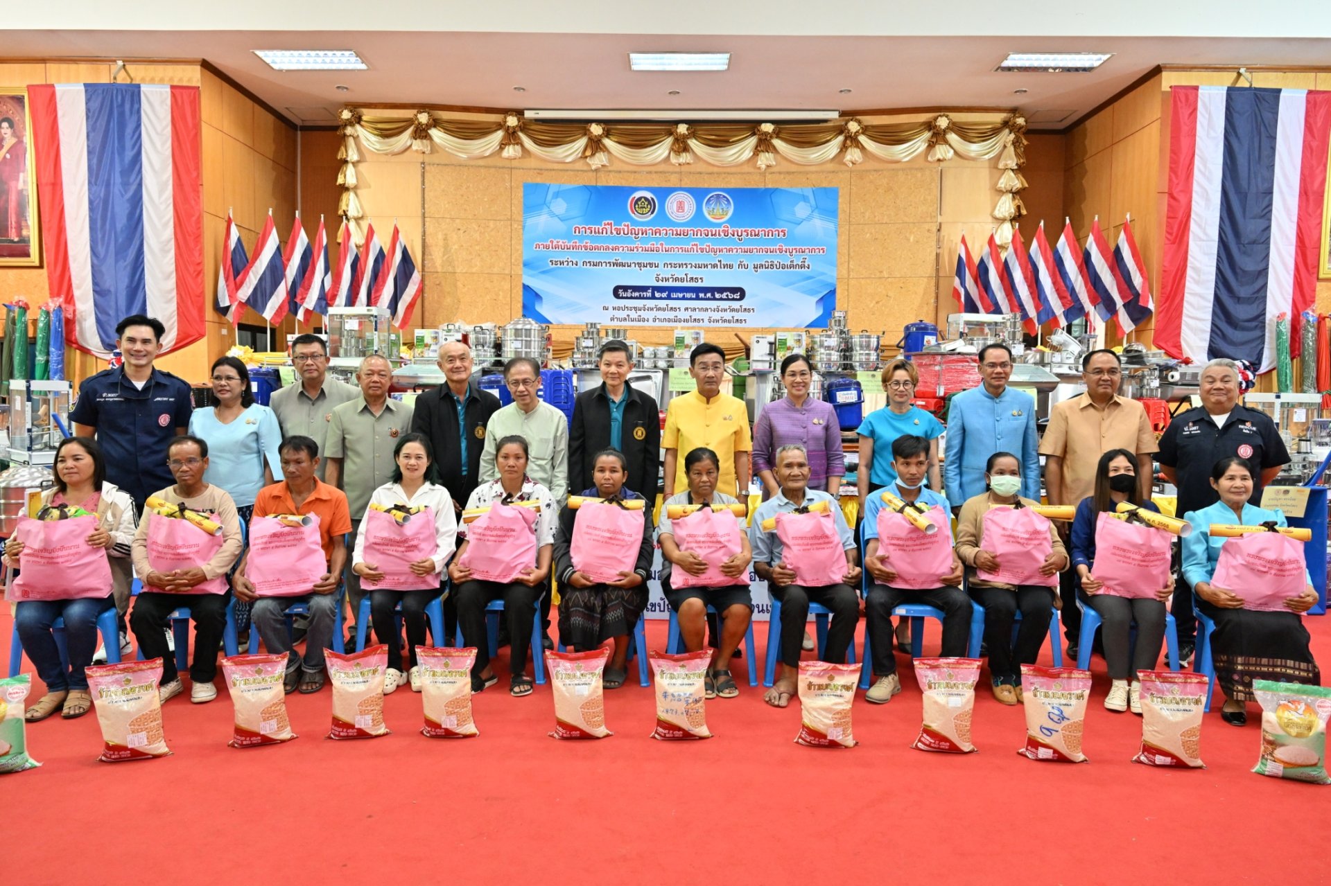 "ป่อเต็กตึ๊ง"มุ่งสู่จังหวัดที่20ภาคอีสาน สร้างโอกาส-สร้างชีวิตให้ชาวยโสธร 