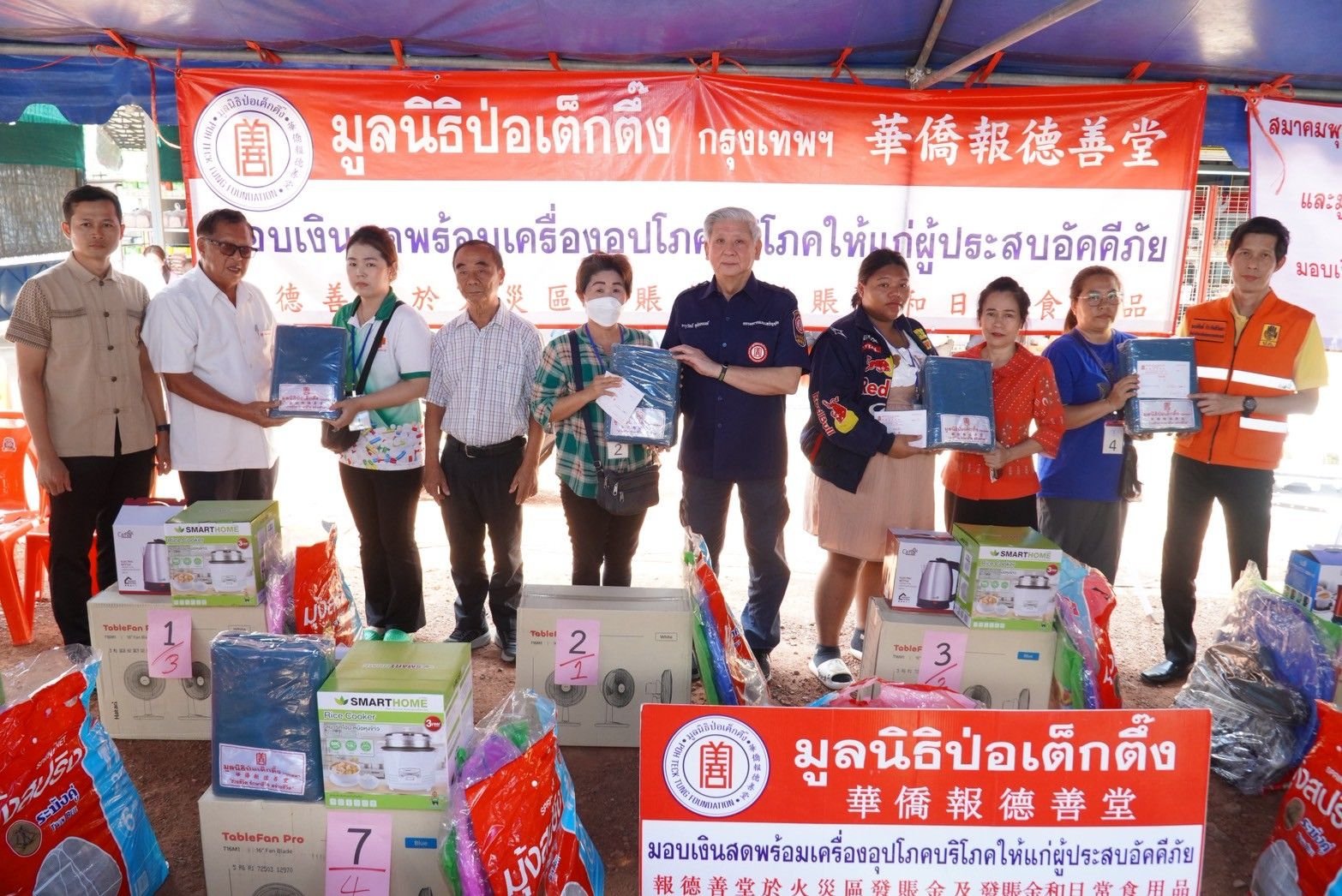 "ป่อเต็กตึ๊ง"บรรเทาทุกข์ผู้ประสบอัคคีภัย พื้นที่พนมสารคามเมืองฉะเชิงเทรา 