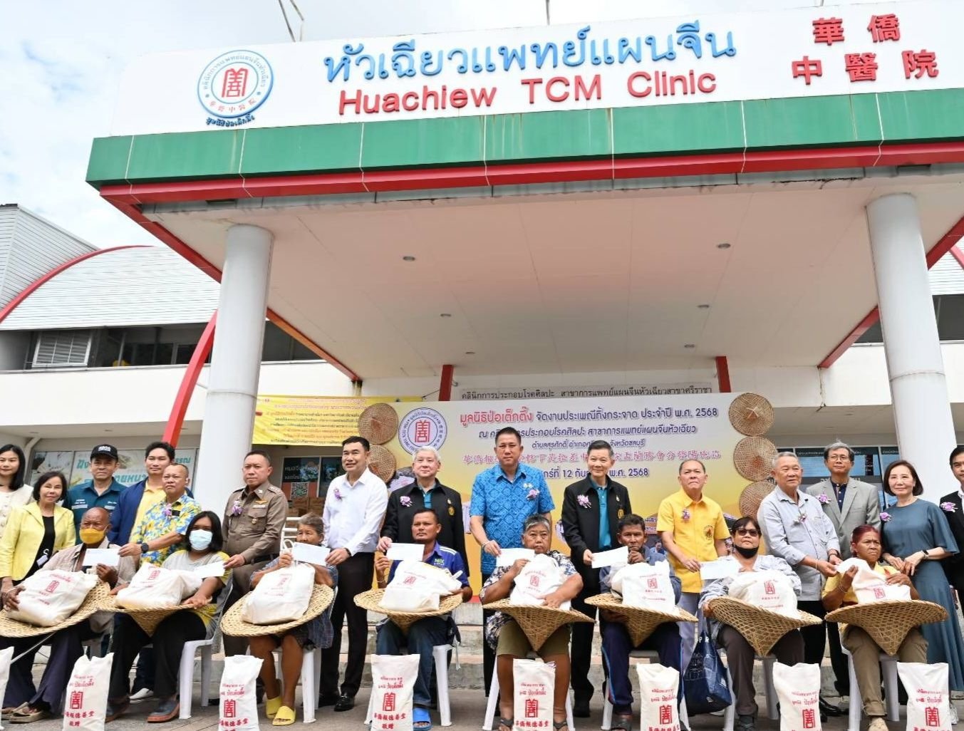 "ป่อเต็กตึ๊ง"แจกเครื่องอุปโภค-บริโภค ผู้ยากไร้เนื่องในงานประเพณีทิ้งกระจาด ปี 68 "ป่อเต็กตึ๊ง"แจกเครื่องอุปโภค-บริโภค ผู้ยากไร้เนื่องในงานประเพณีทิ้งกระจาด ปี 68