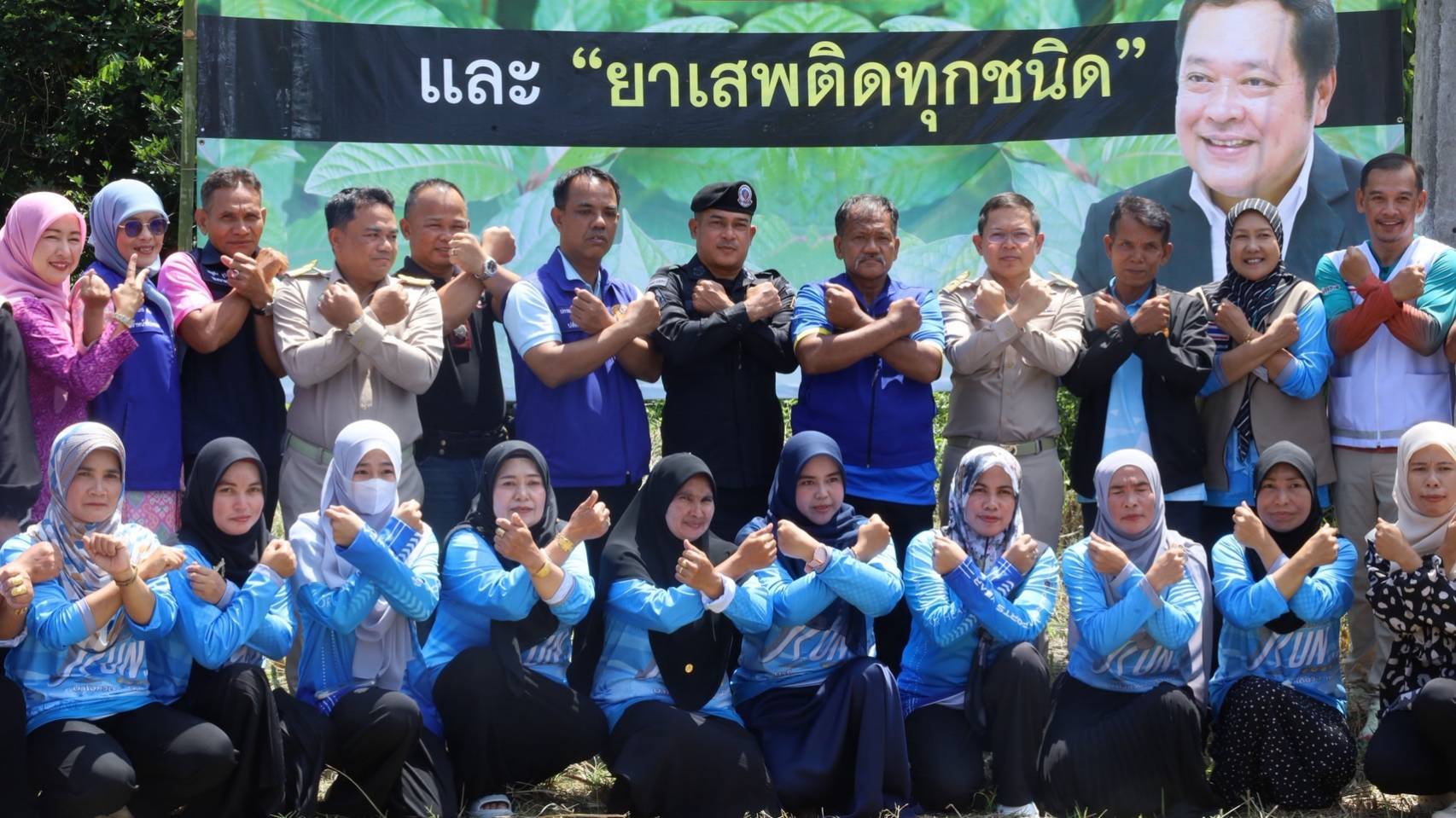 รับลูกนโยบาย"รมว.ยธ." ศอ.บต.ลุยลดผลกระทบเชิงลบพืชกระท่อมใน120วัน